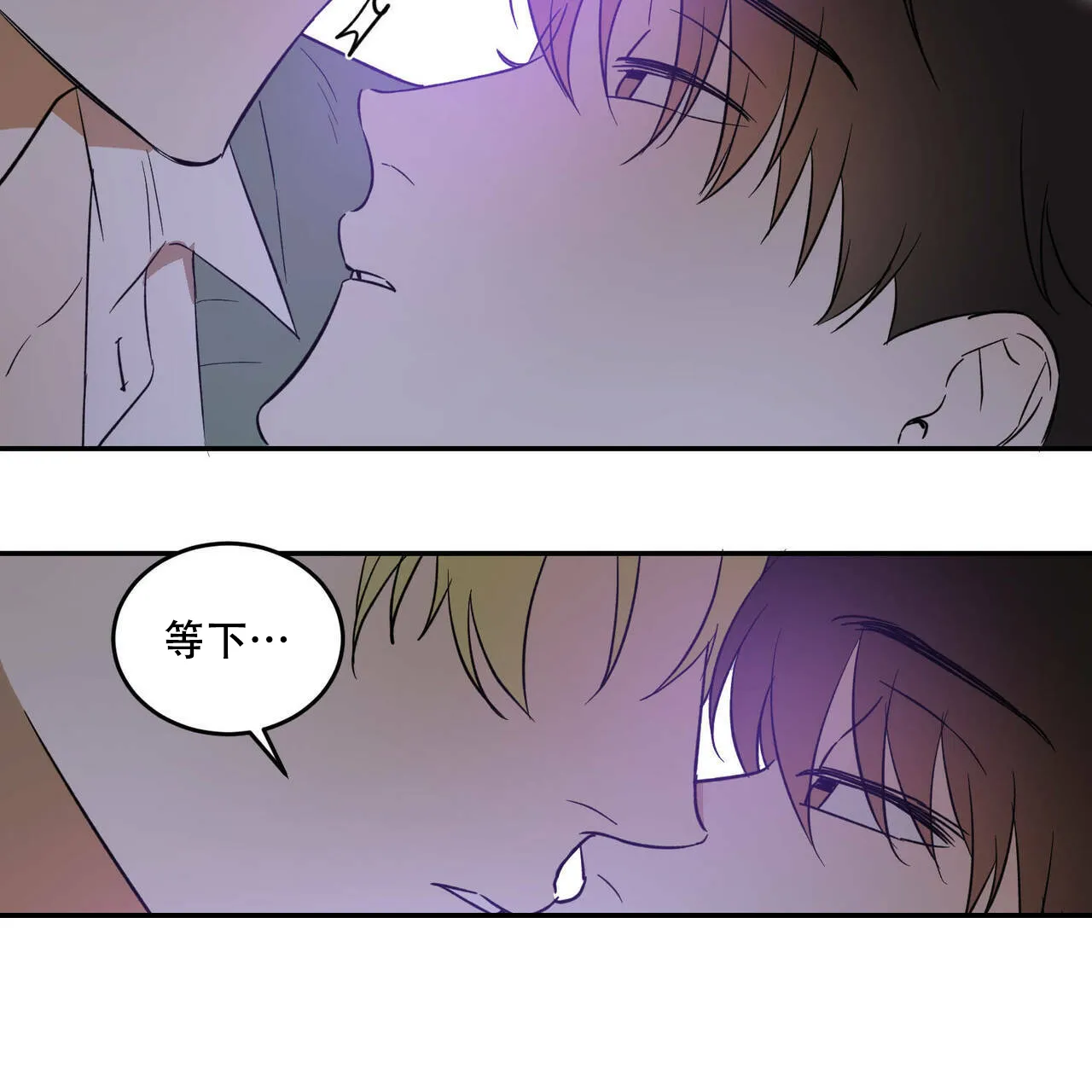 《我的主人》第34话 第35页