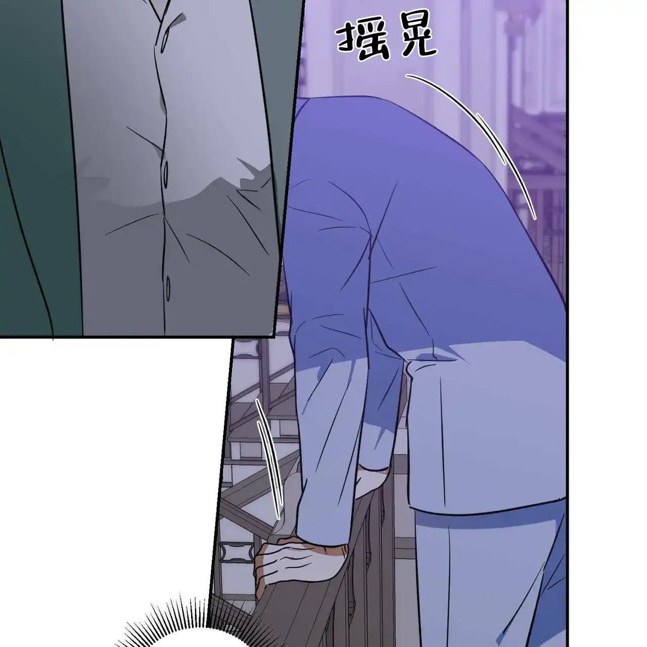 《我的主人》第35话 第17页