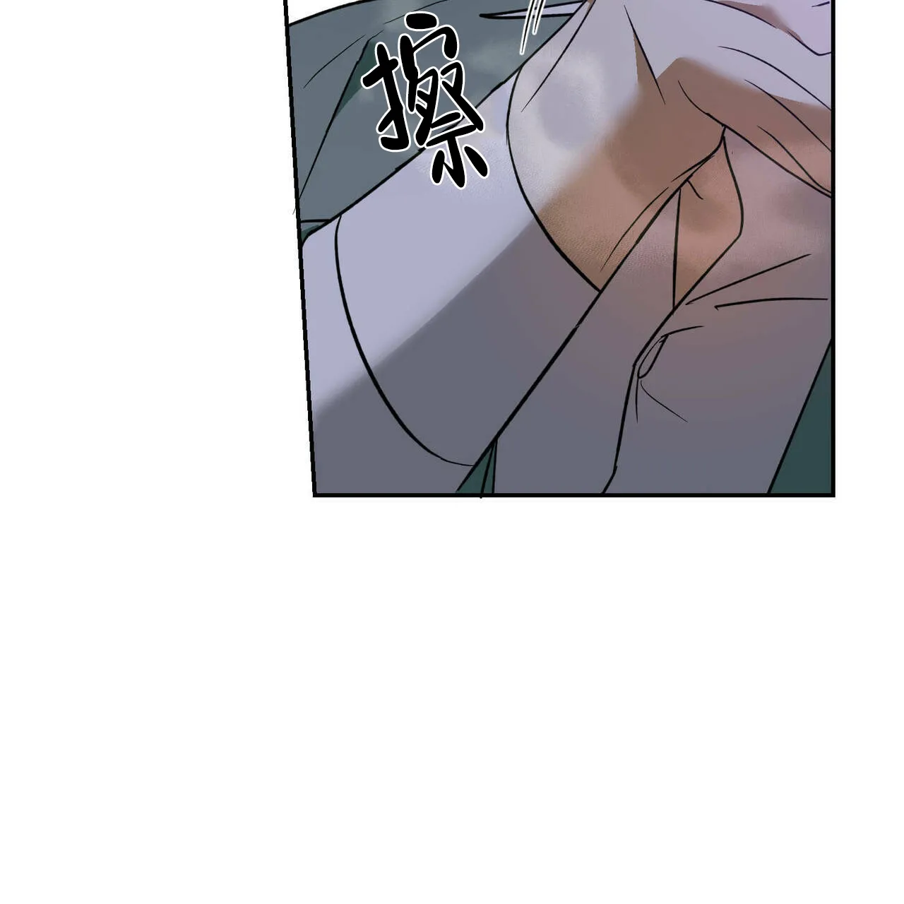 《我的主人》第35话 第12页