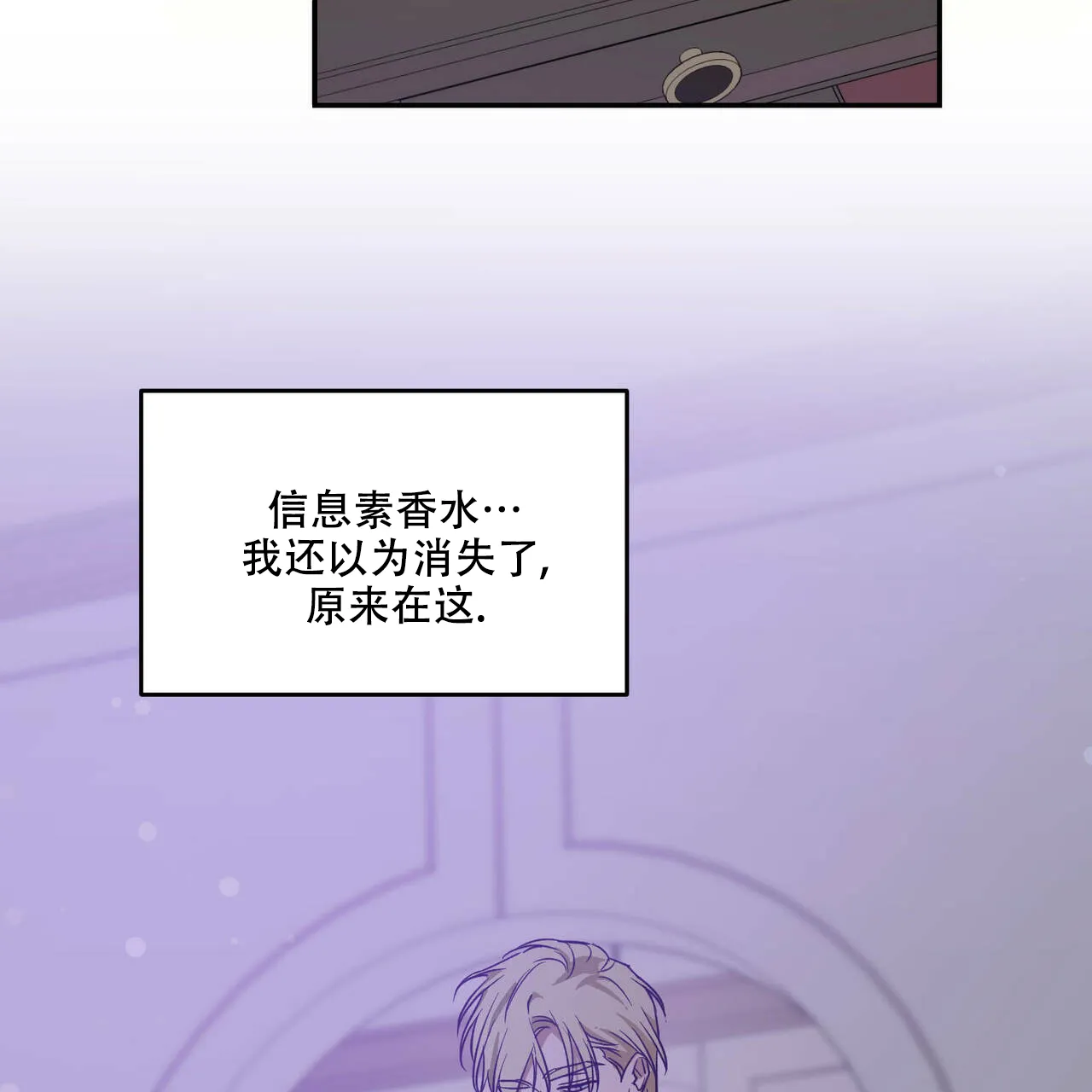 《我的主人》第35话 第8页