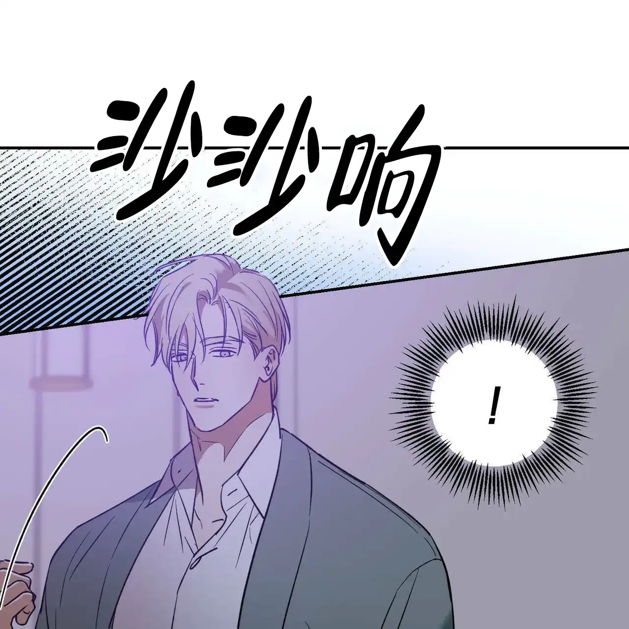 《我的主人》第35话 第13页