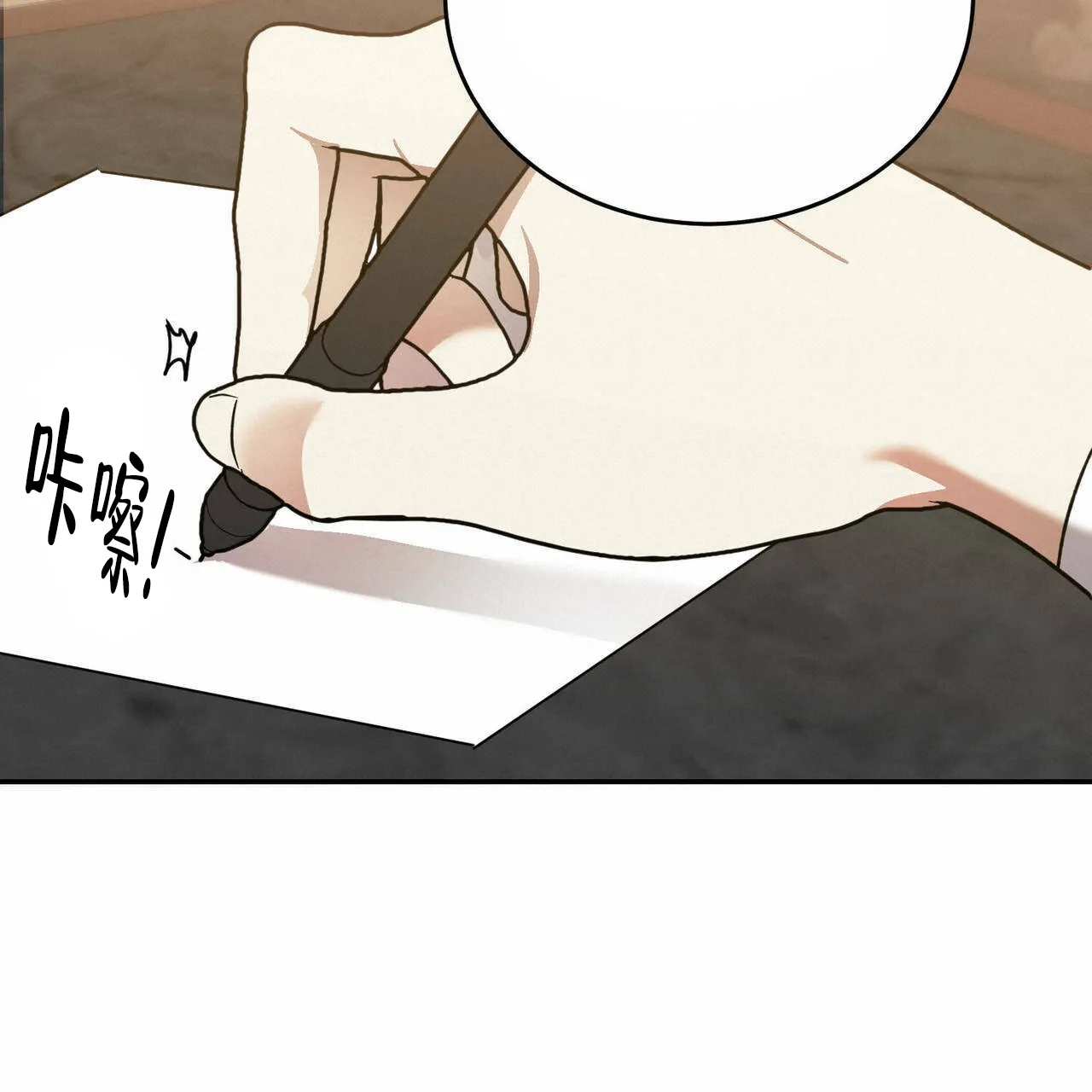 《我的主人》第35话 第52页