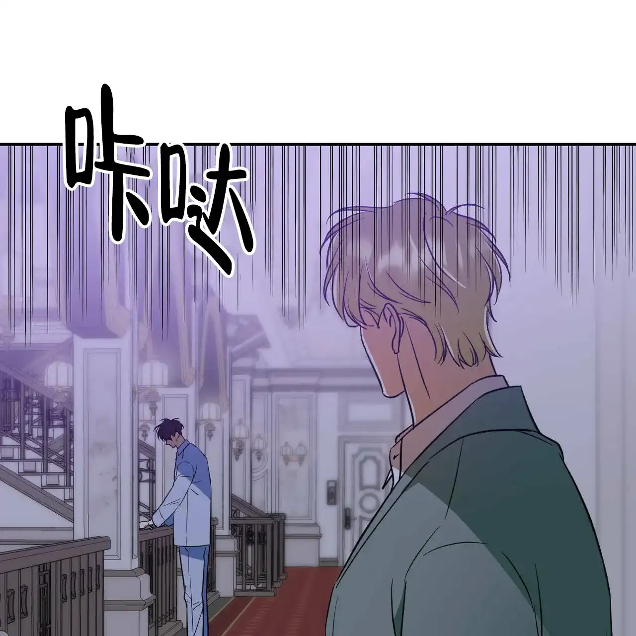 《我的主人》第35话 第15页
