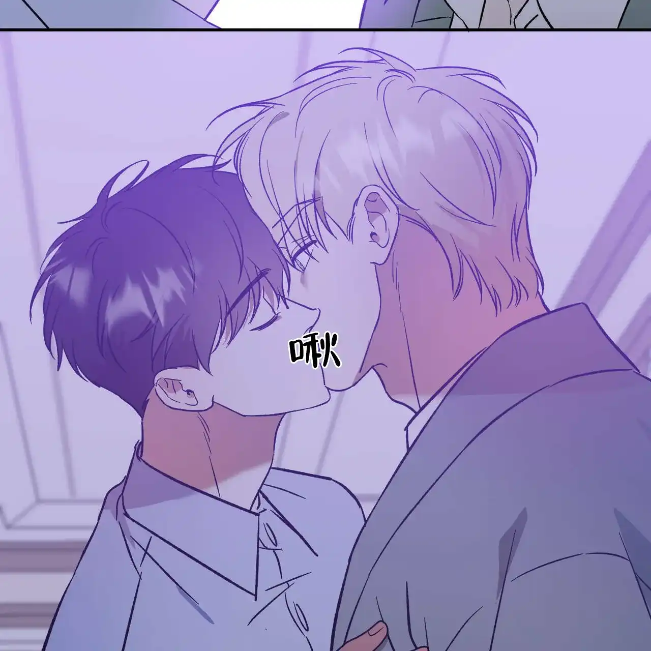 《我的主人》第35话 第24页