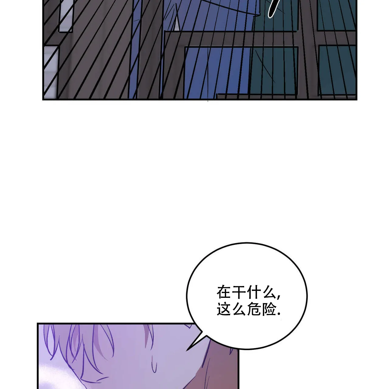 《我的主人》第35话 第20页