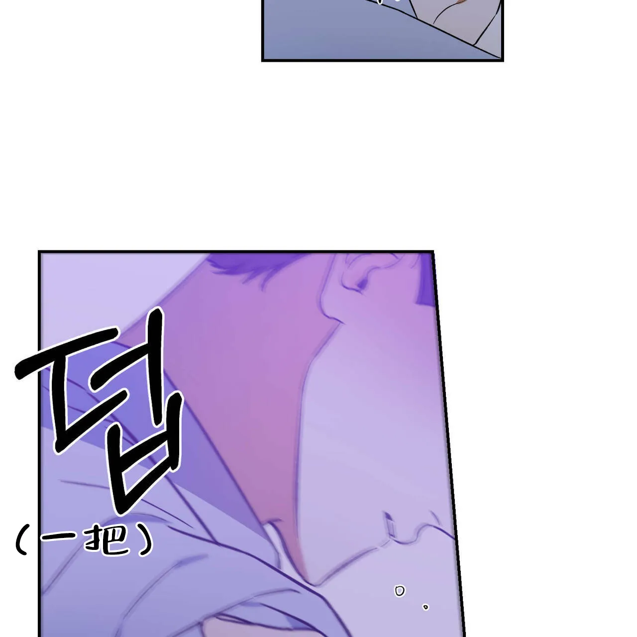《我的主人》第35话 第30页