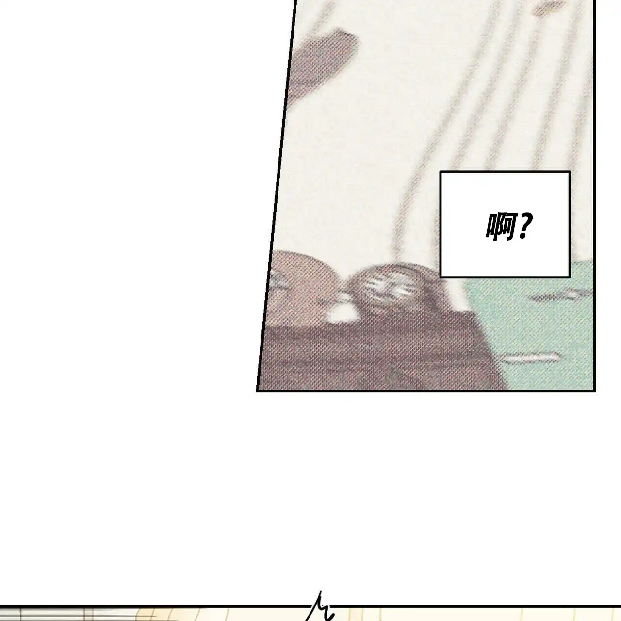 《我的主人》第36话 第39页