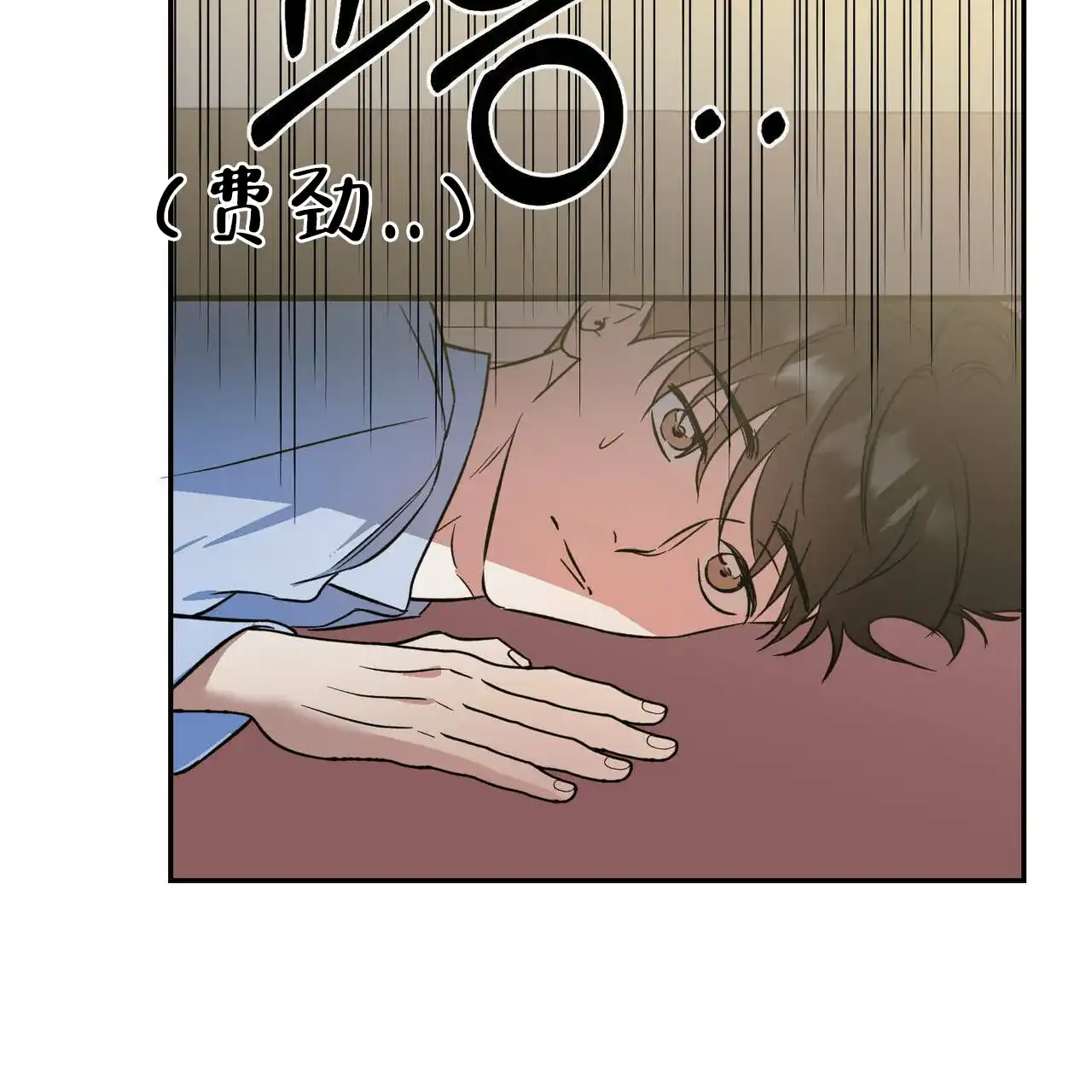《我的主人》第36话 第33页