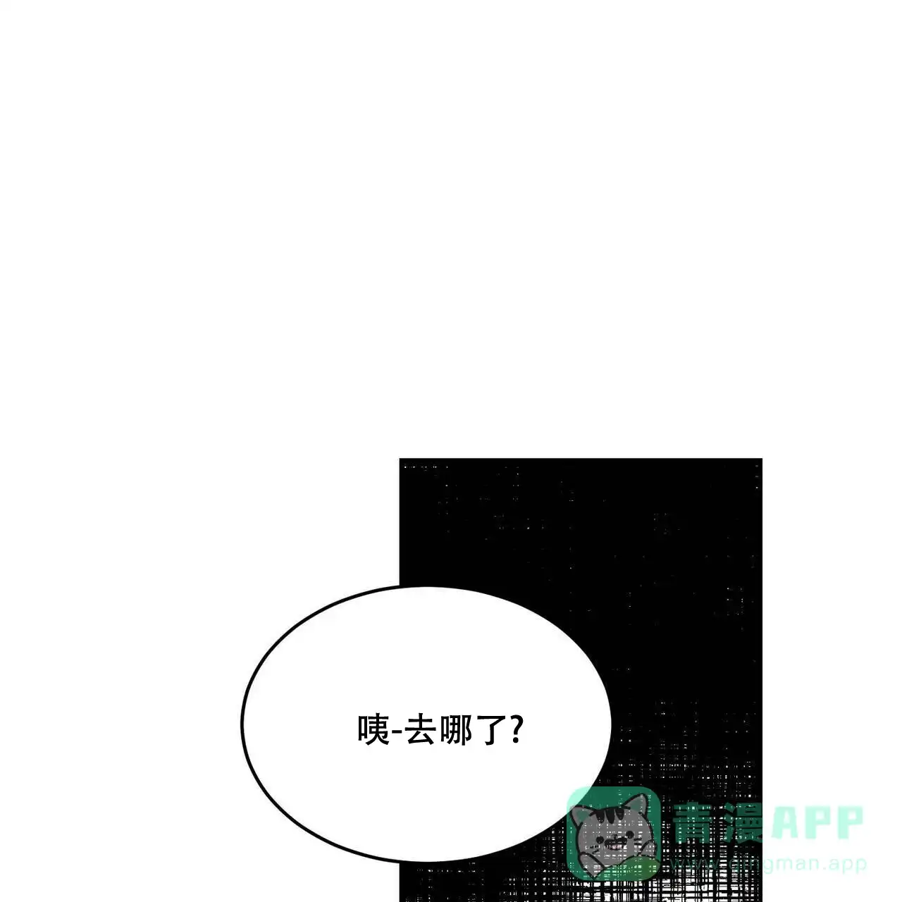 《我的主人》第36话 第31页