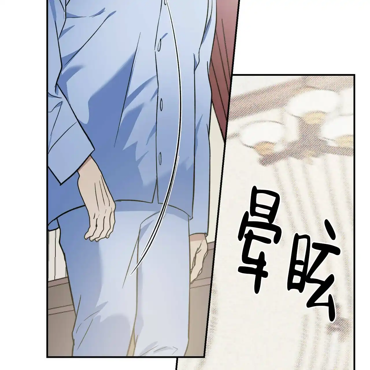《我的主人》第36话 第38页