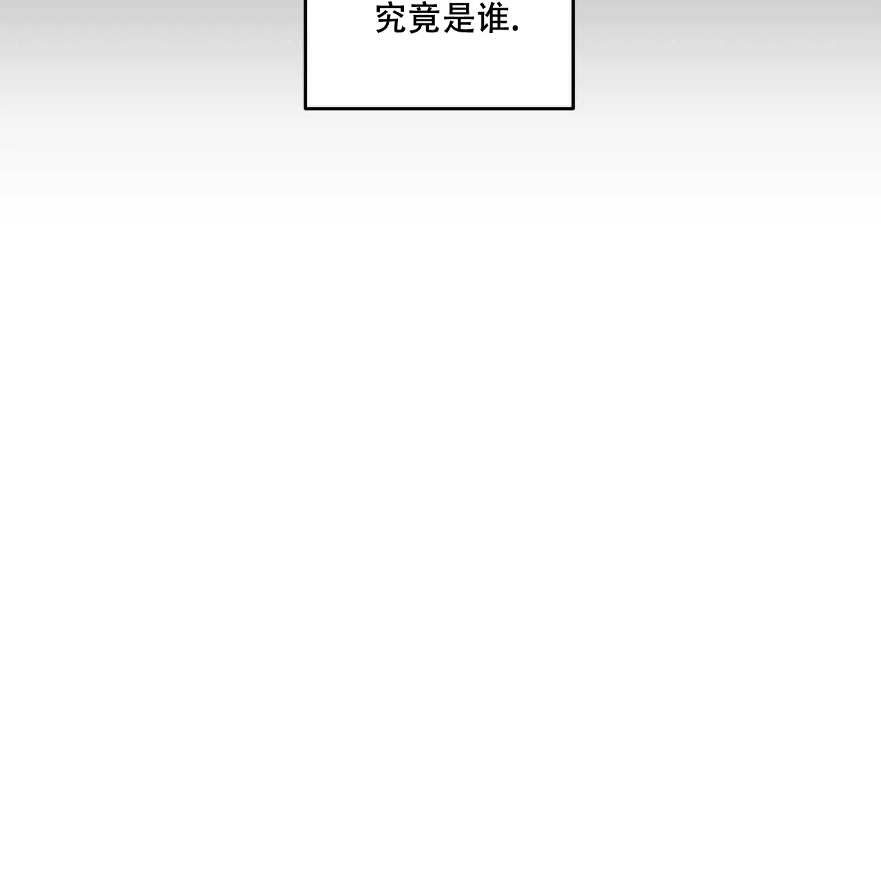 《我的主人》第36话 第29页