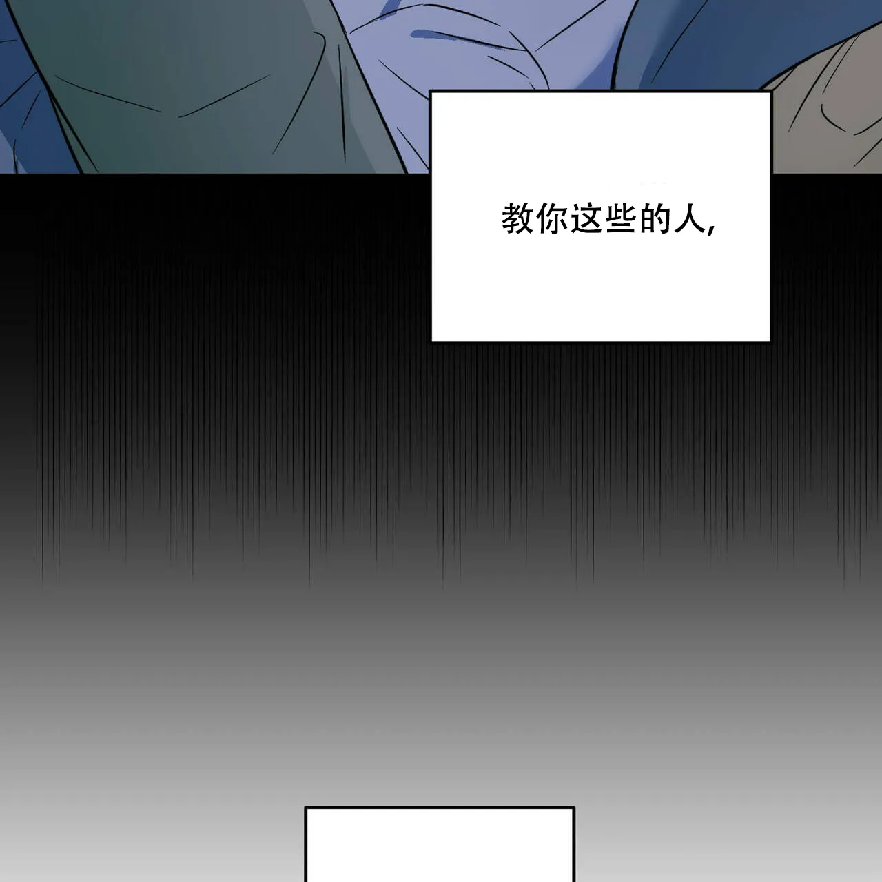 《我的主人》第36话 第28页
