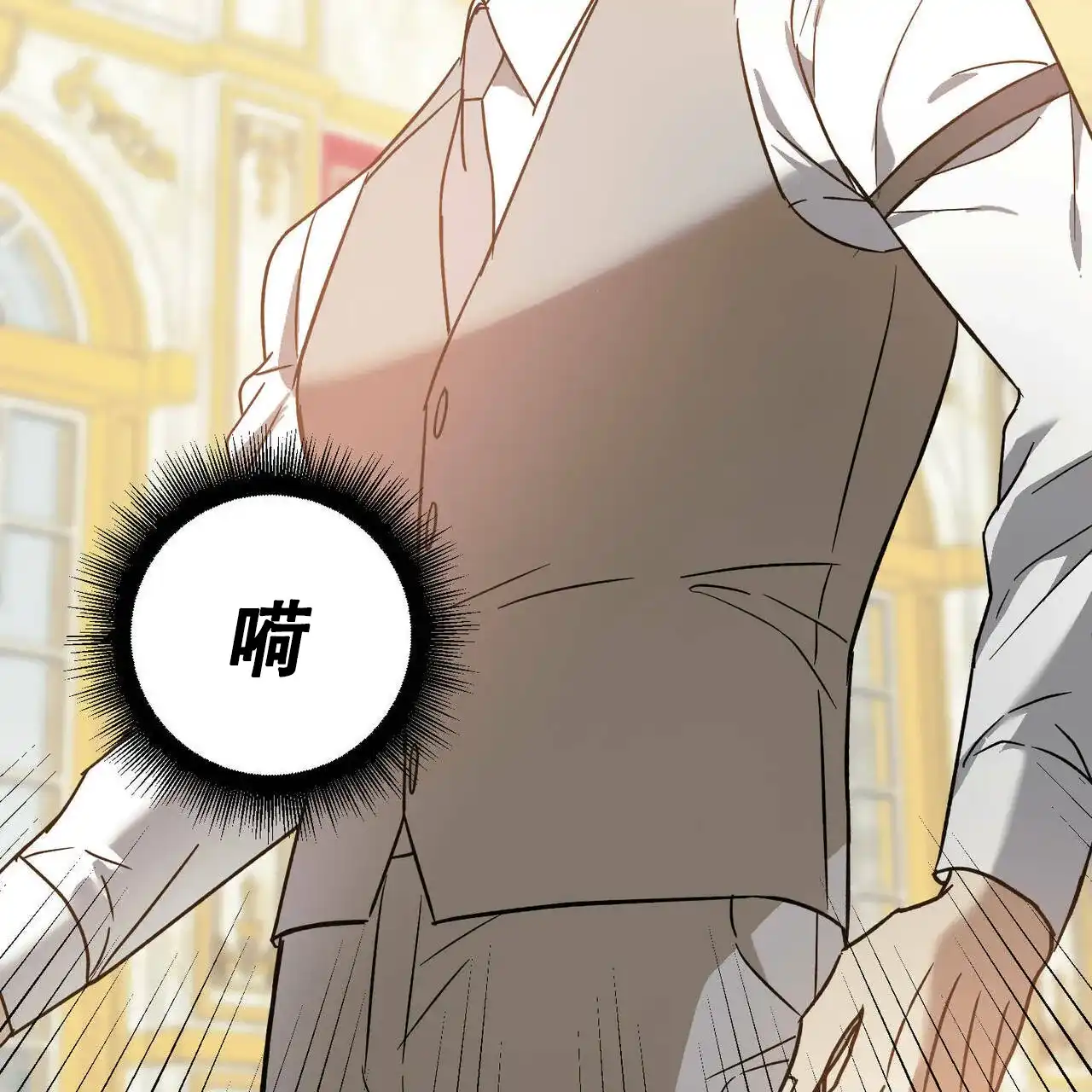 《我的主人》第37话 第34页