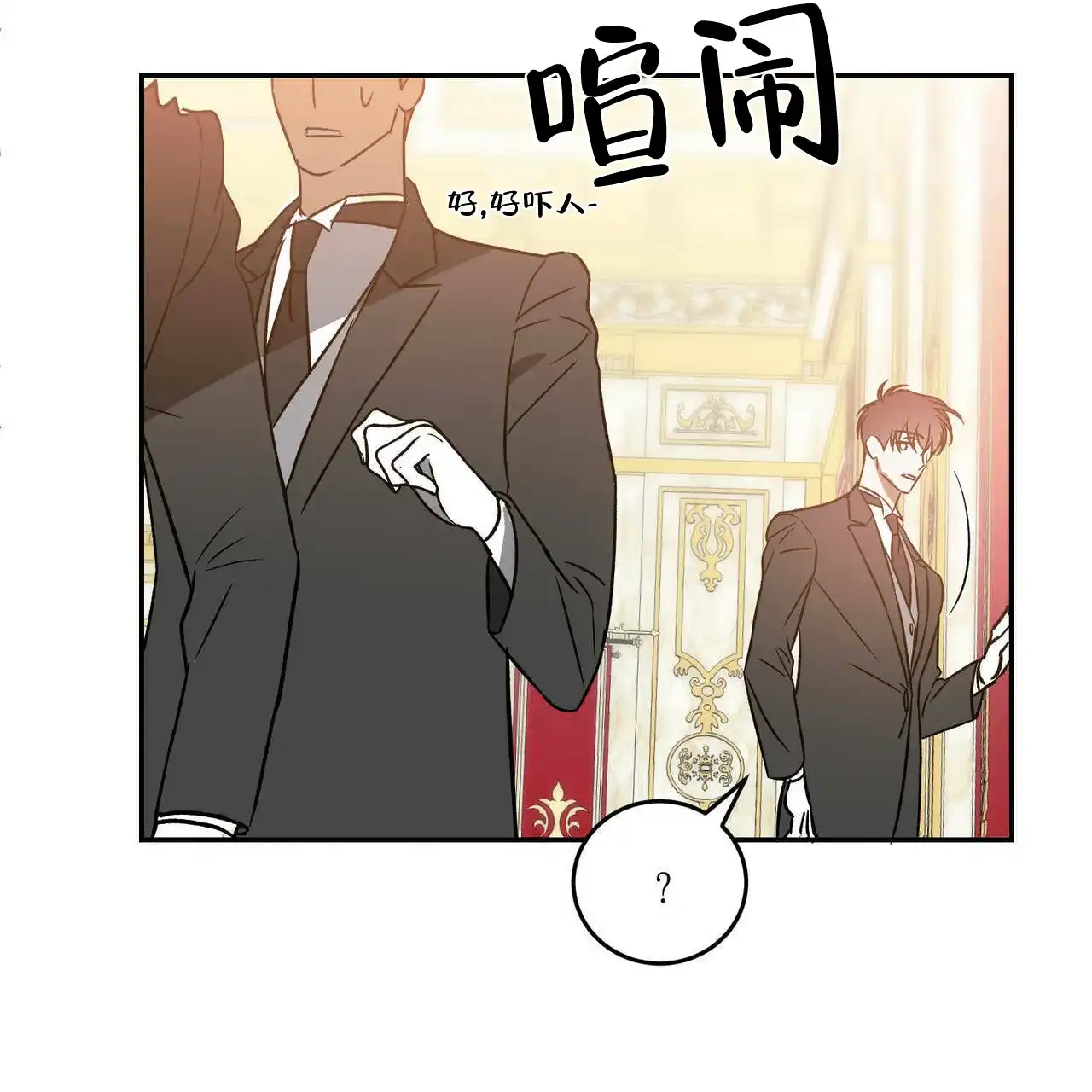 《我的主人》第37话 第32页
