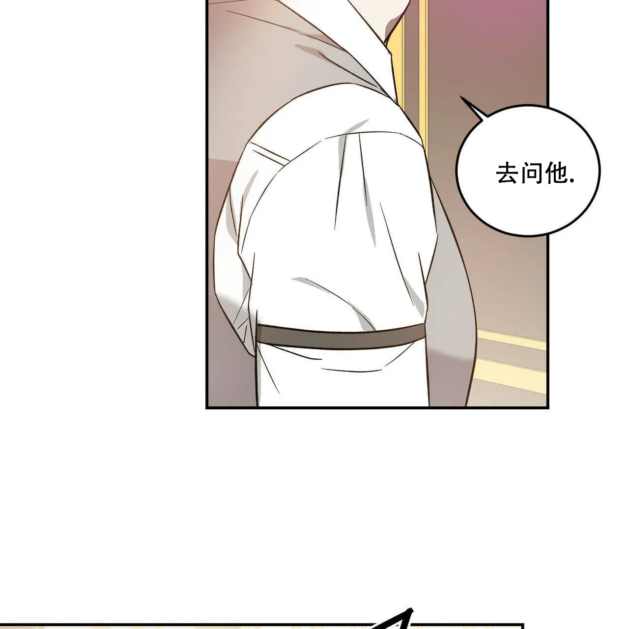 《我的主人》第37话 第22页