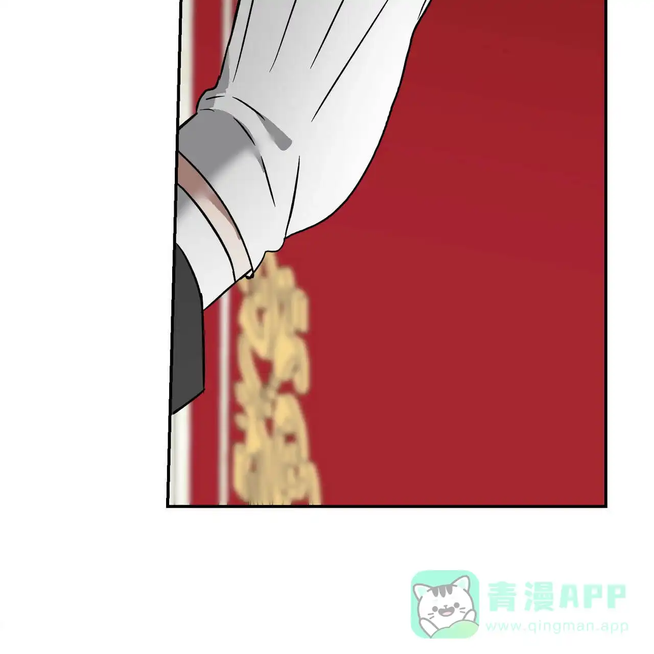 《我的主人》第37话 第31页