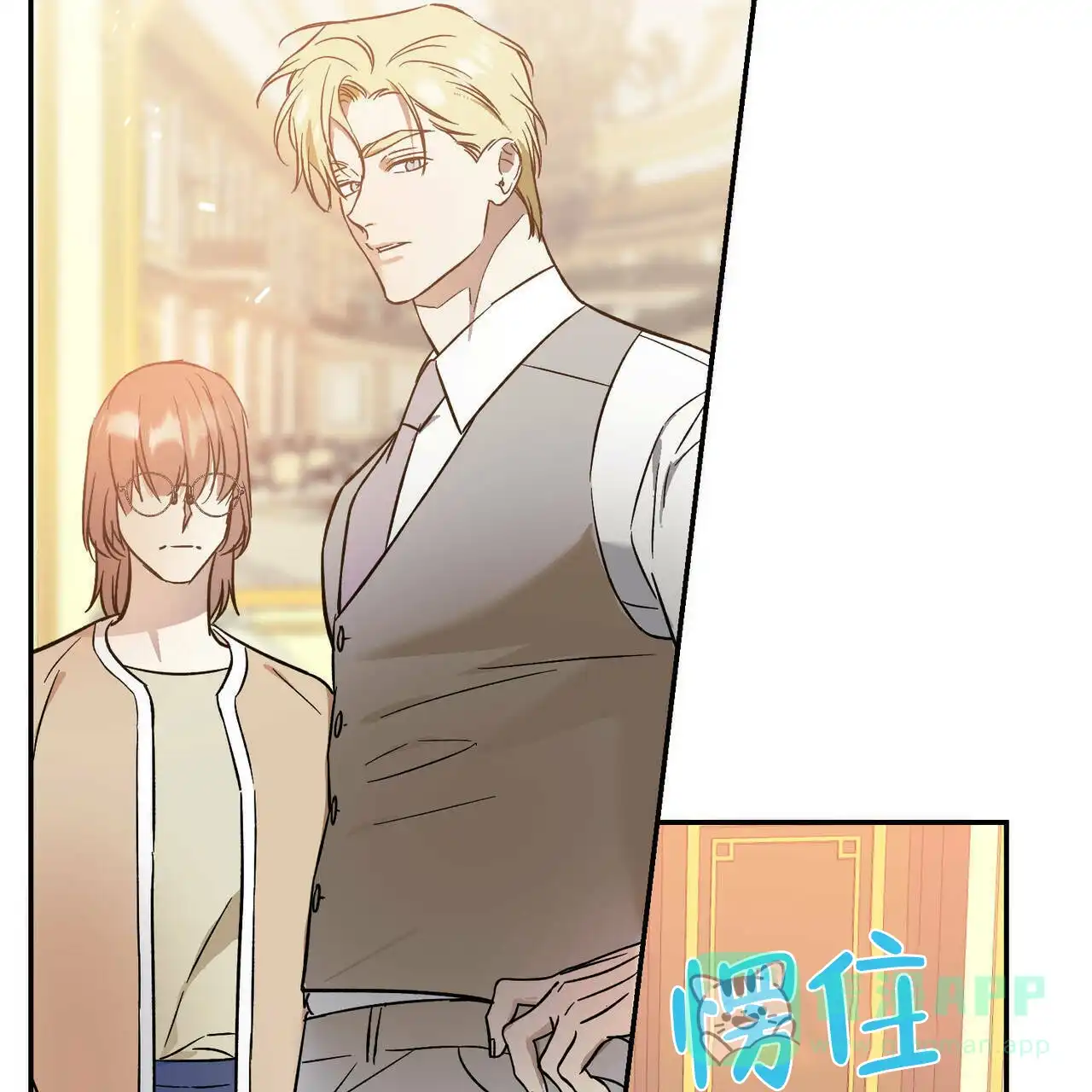 《我的主人》第37话 第6页