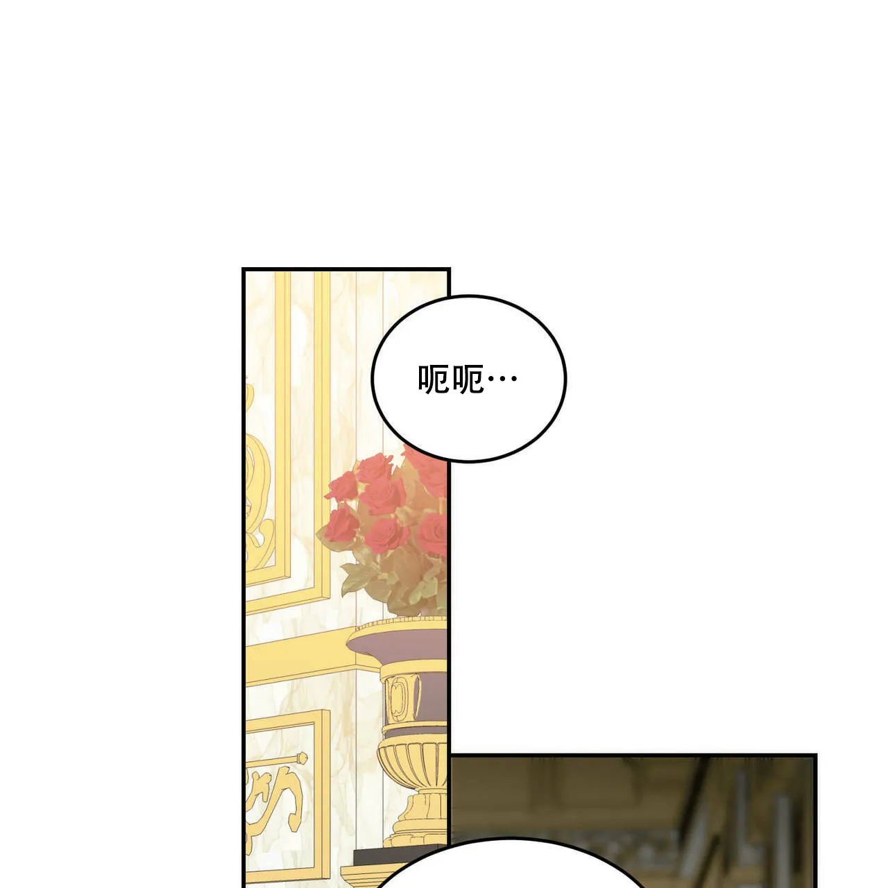 《我的主人》第37话 第25页