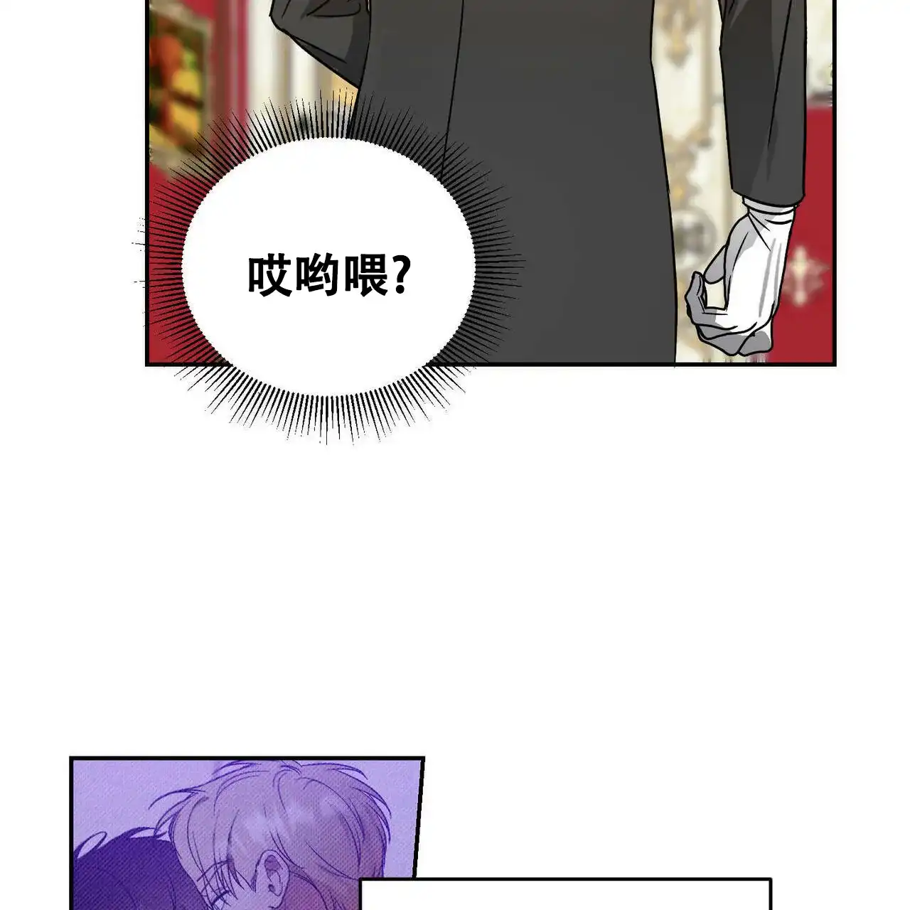 《我的主人》第37话 第37页