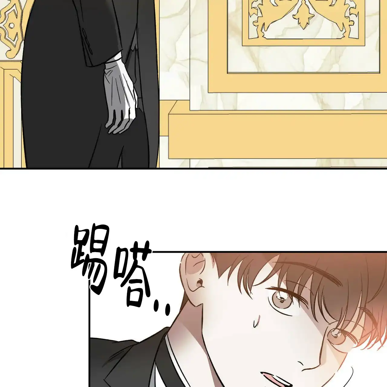 《我的主人》第37话 第43页