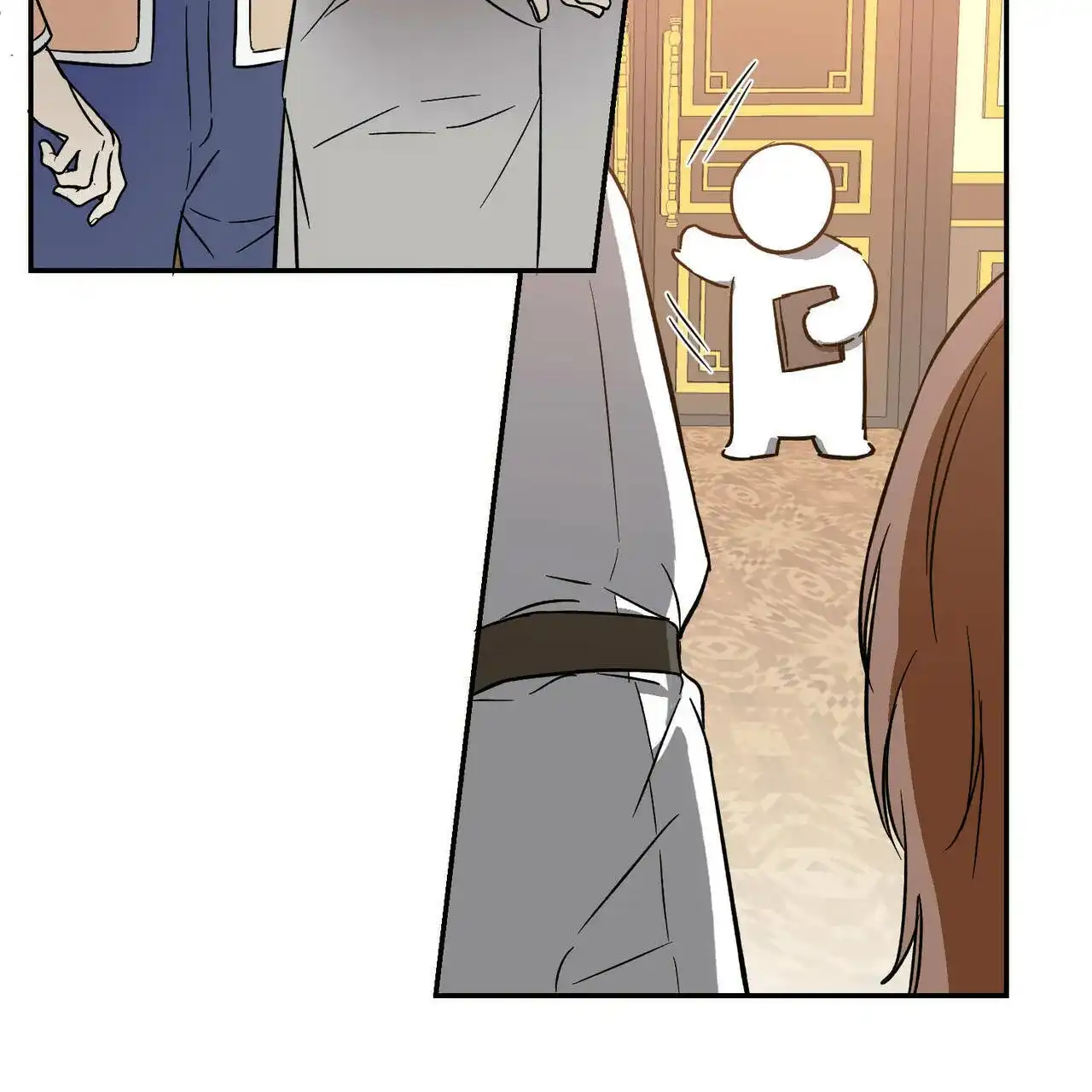 《我的主人》第37话 第7页
