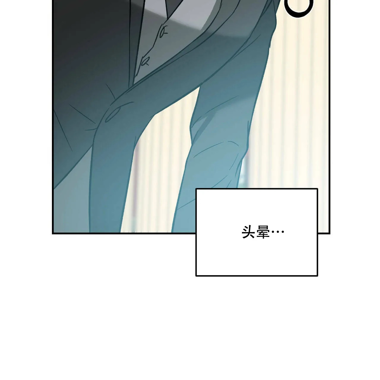 《我的主人》第38话 第9页