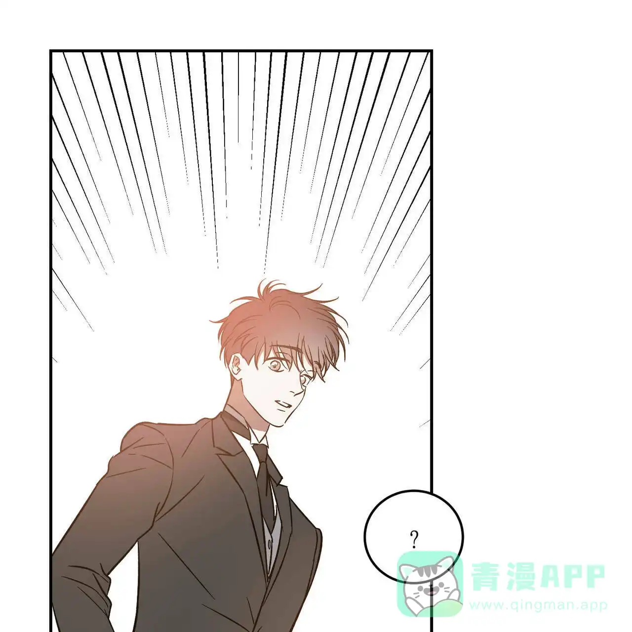 《我的主人》第38话 第1页
