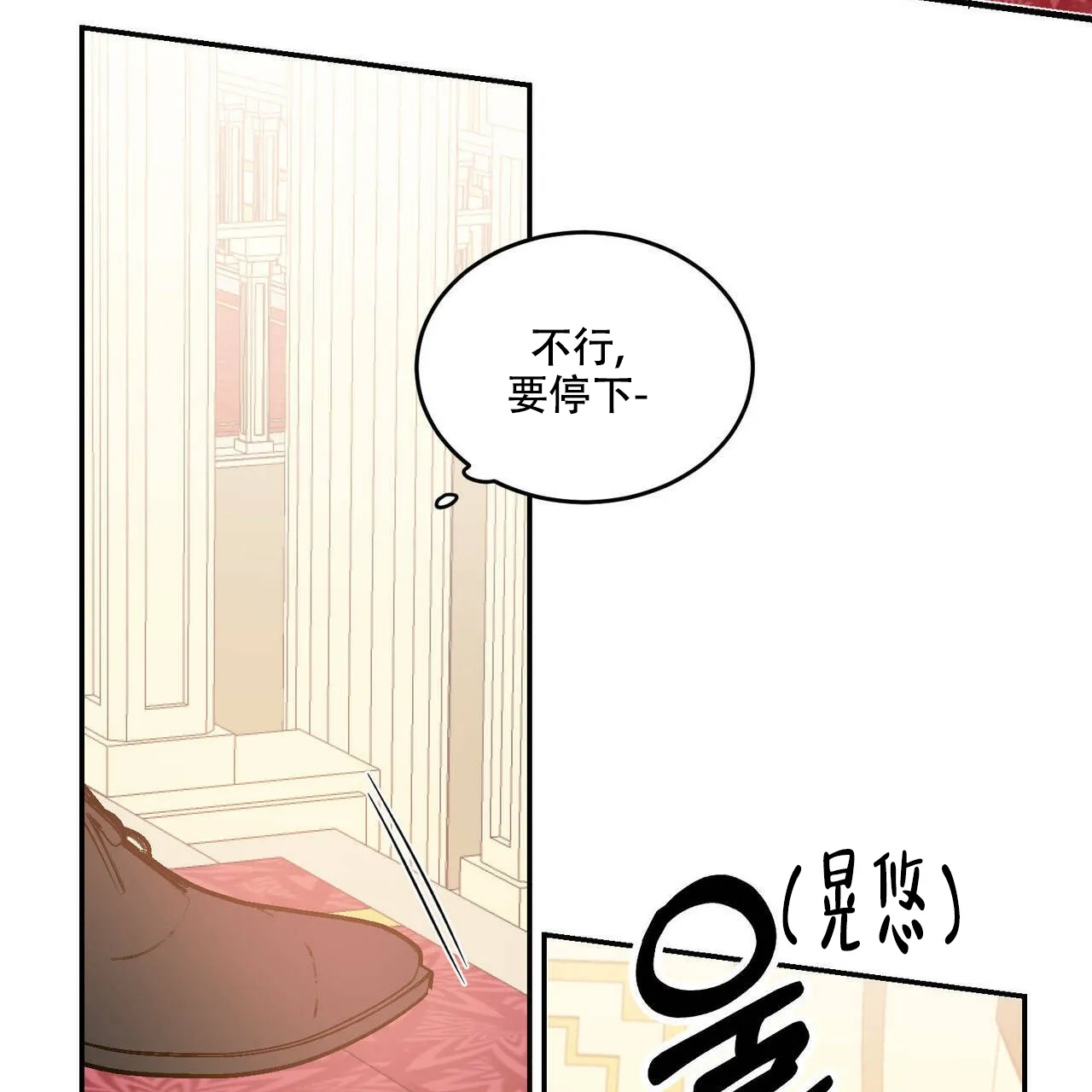 《我的主人》第38话 第5页
