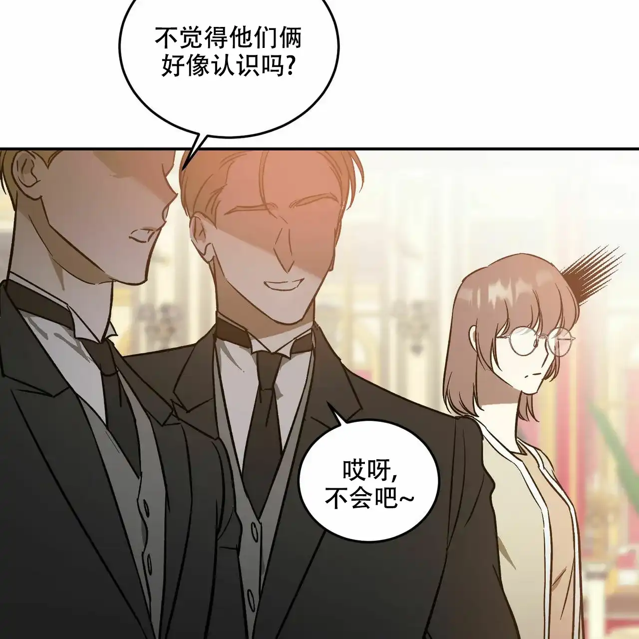 《我的主人》第38话 第29页