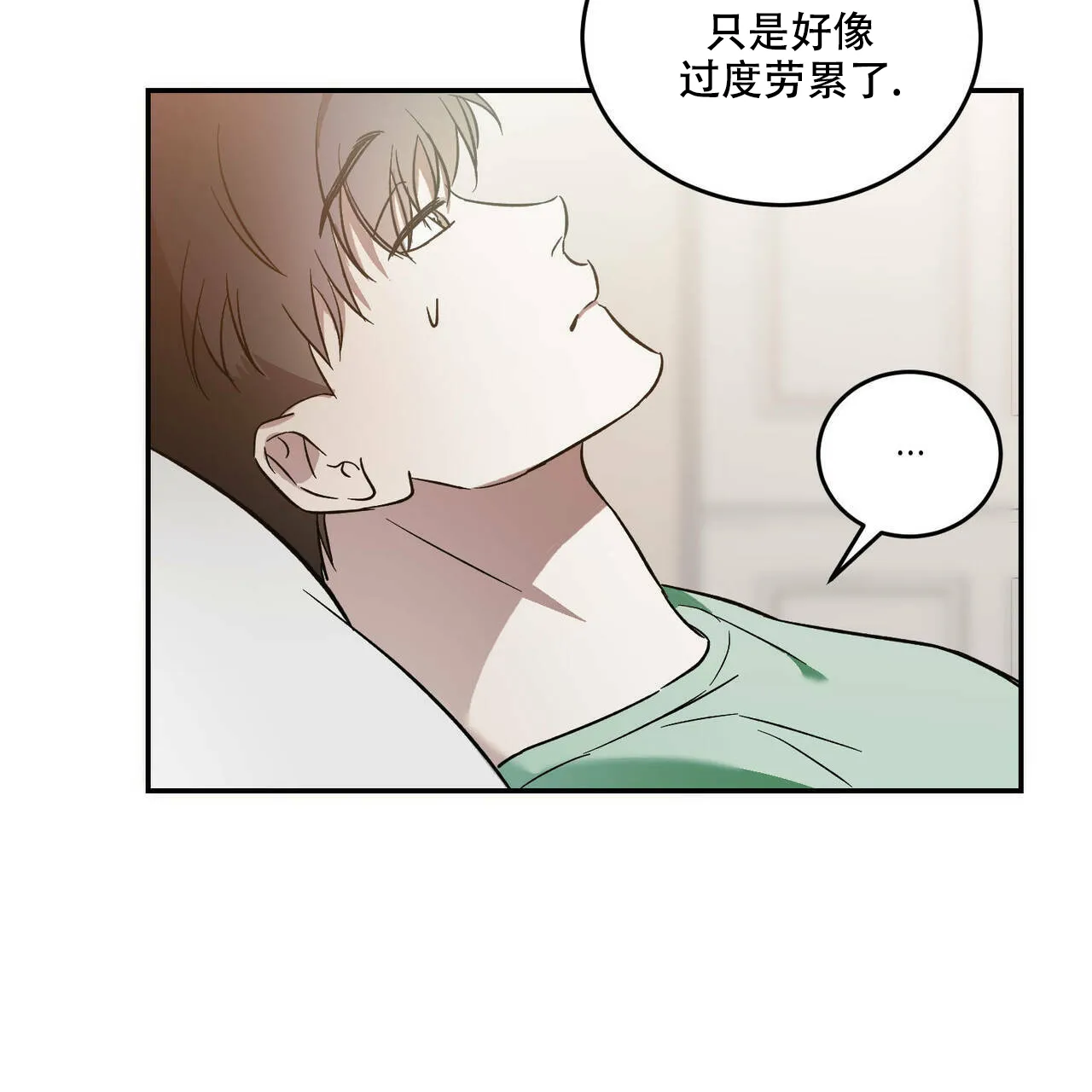《我的主人》第38话 第40页
