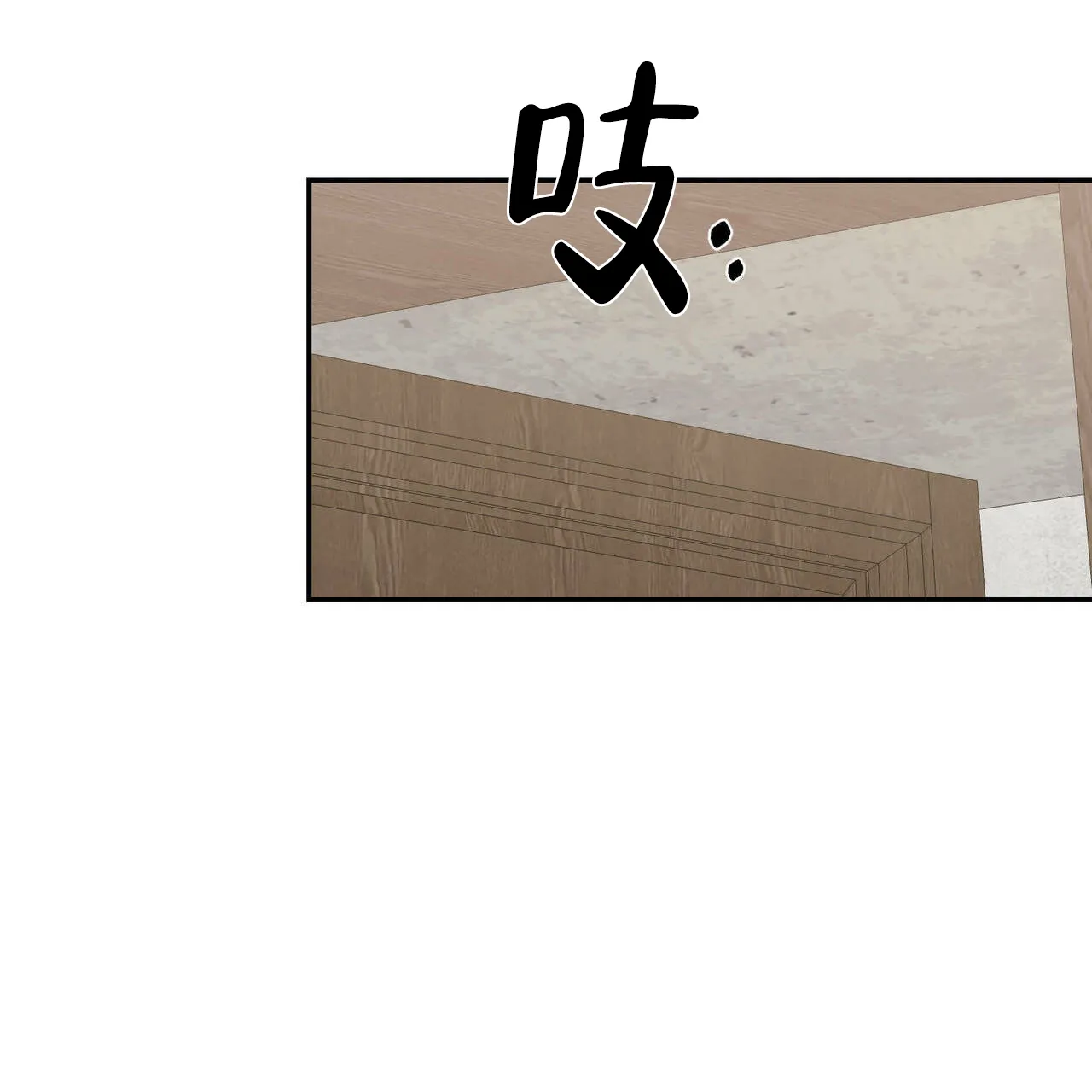 《我的主人》第39话 第38页