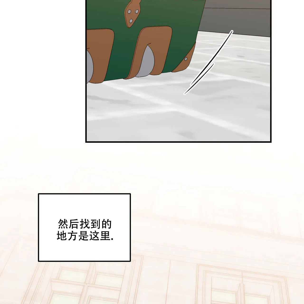 《我的主人》第39话 第35页