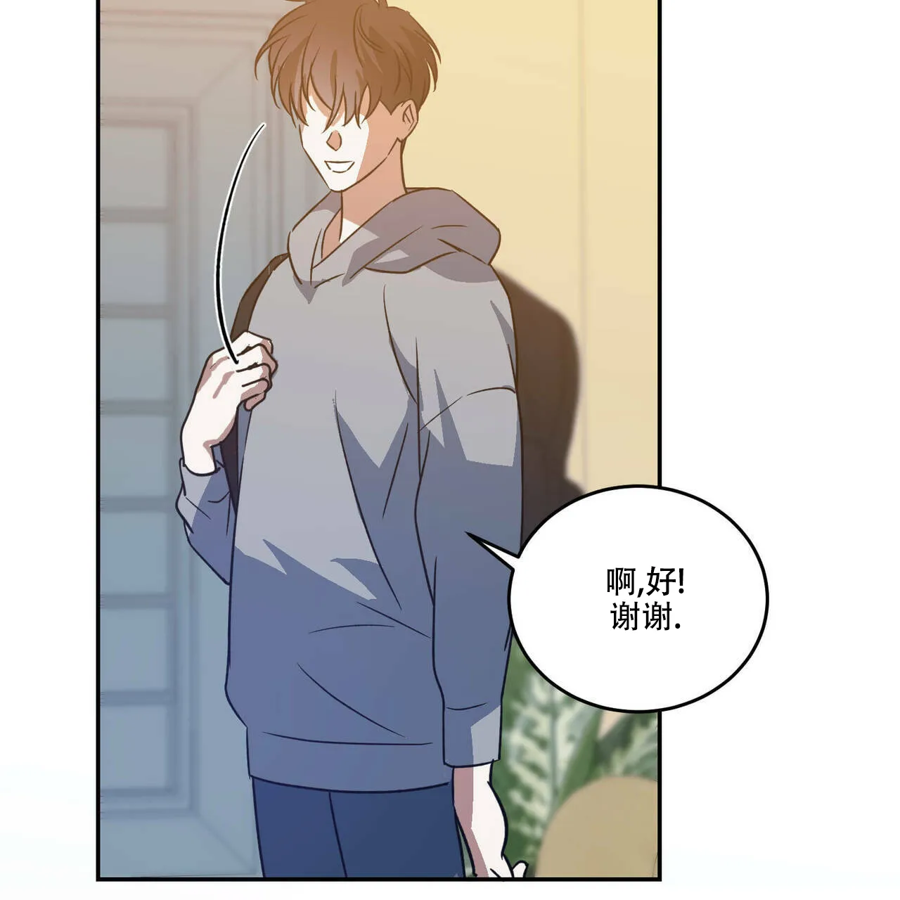 《我的主人》第39话 第45页