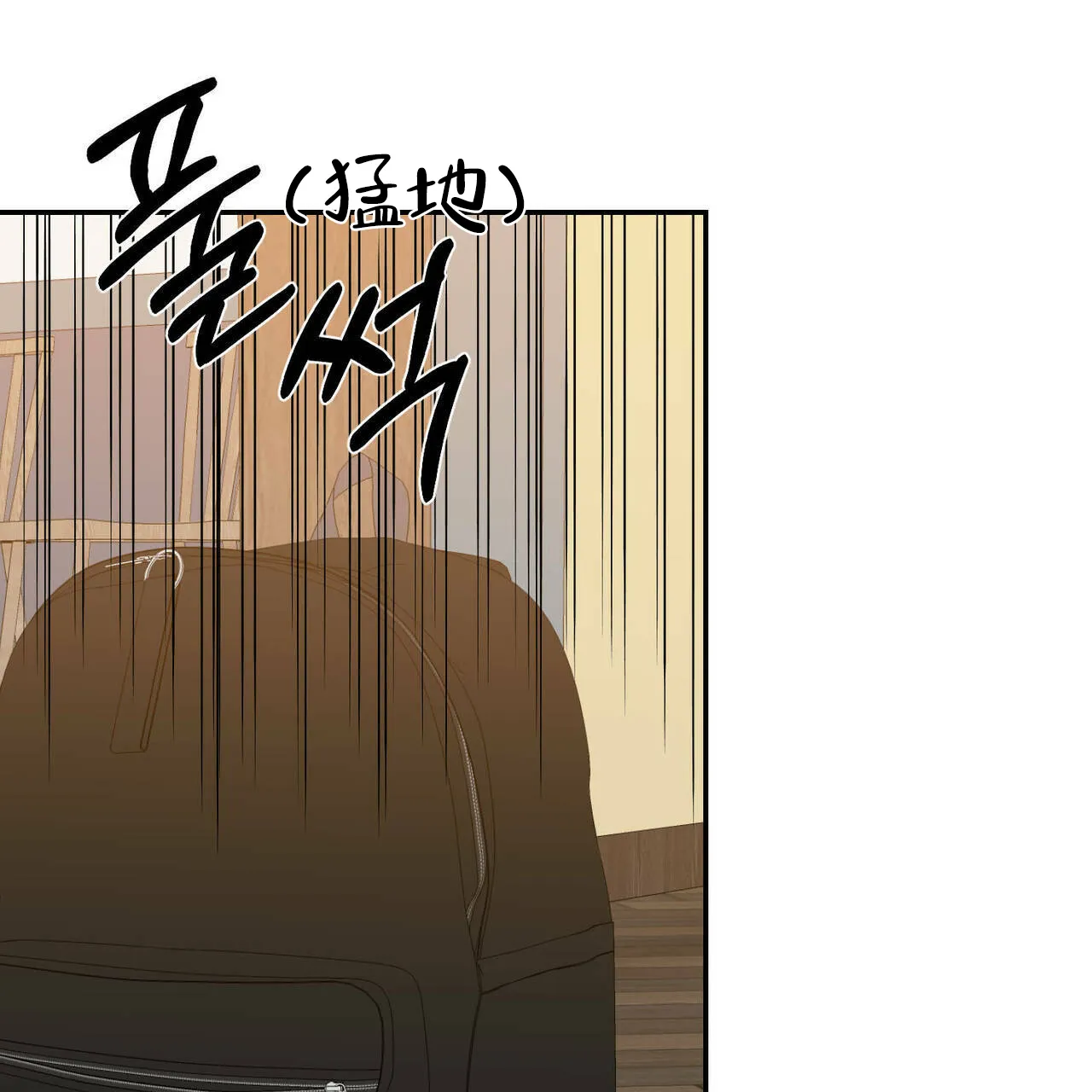 《我的主人》第39话 第49页