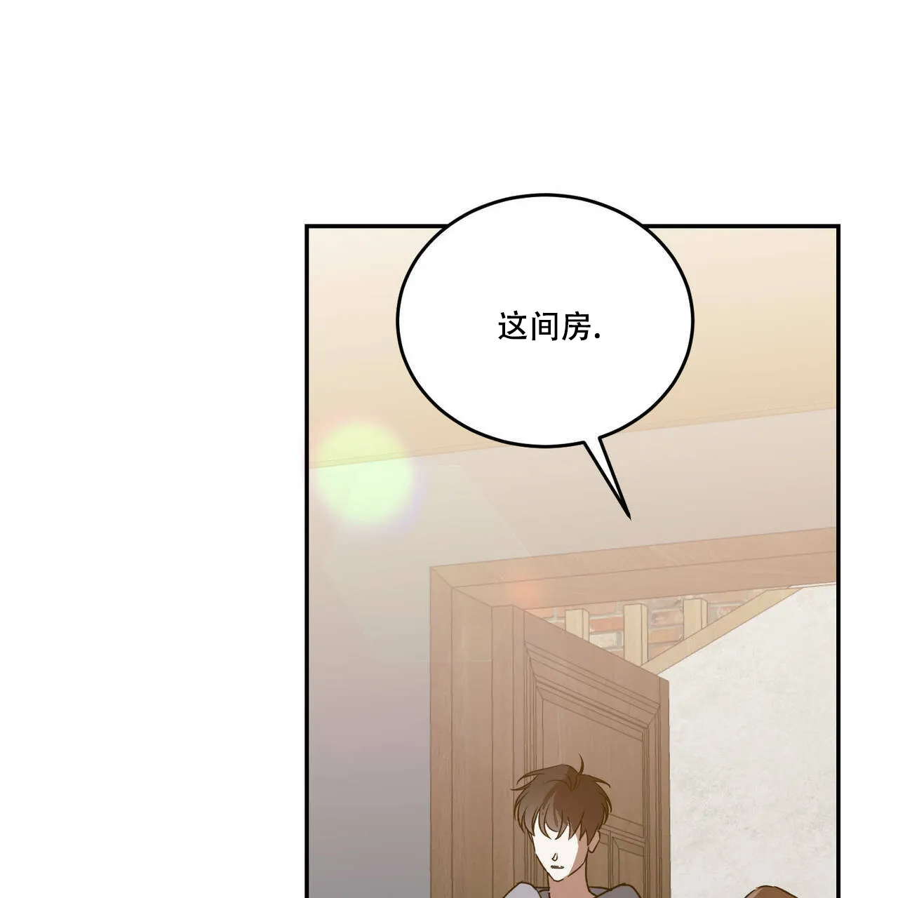 《我的主人》第39话 第39页
