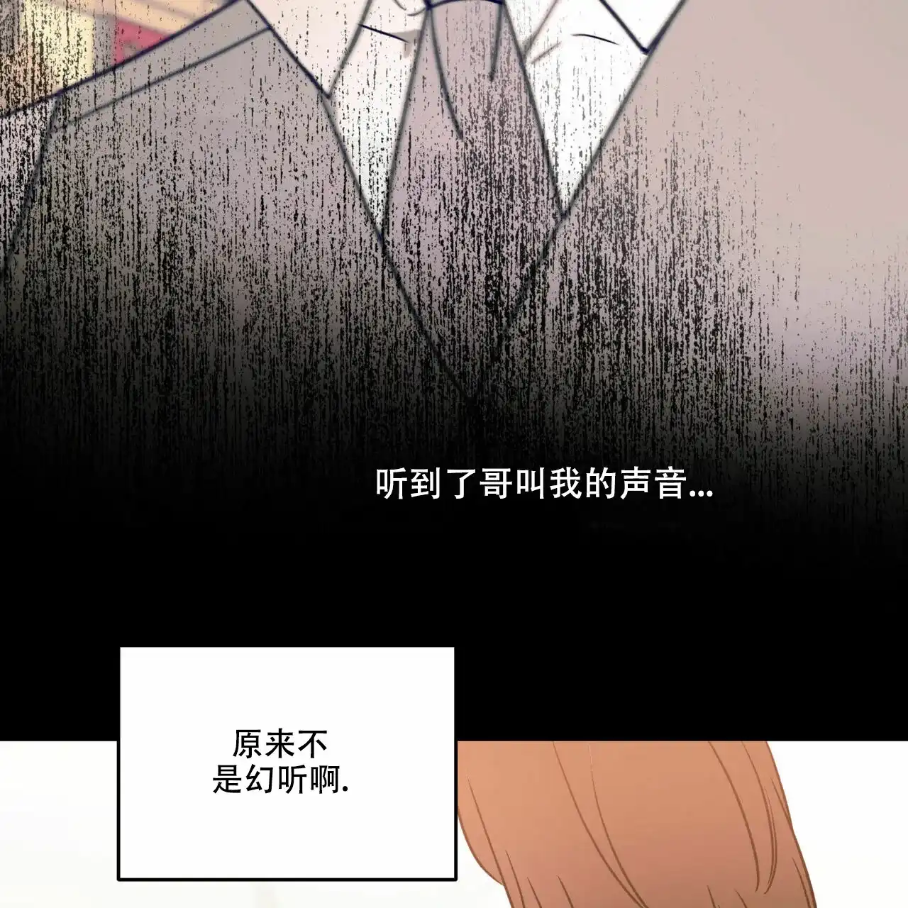 《我的主人》第39话 第9页
