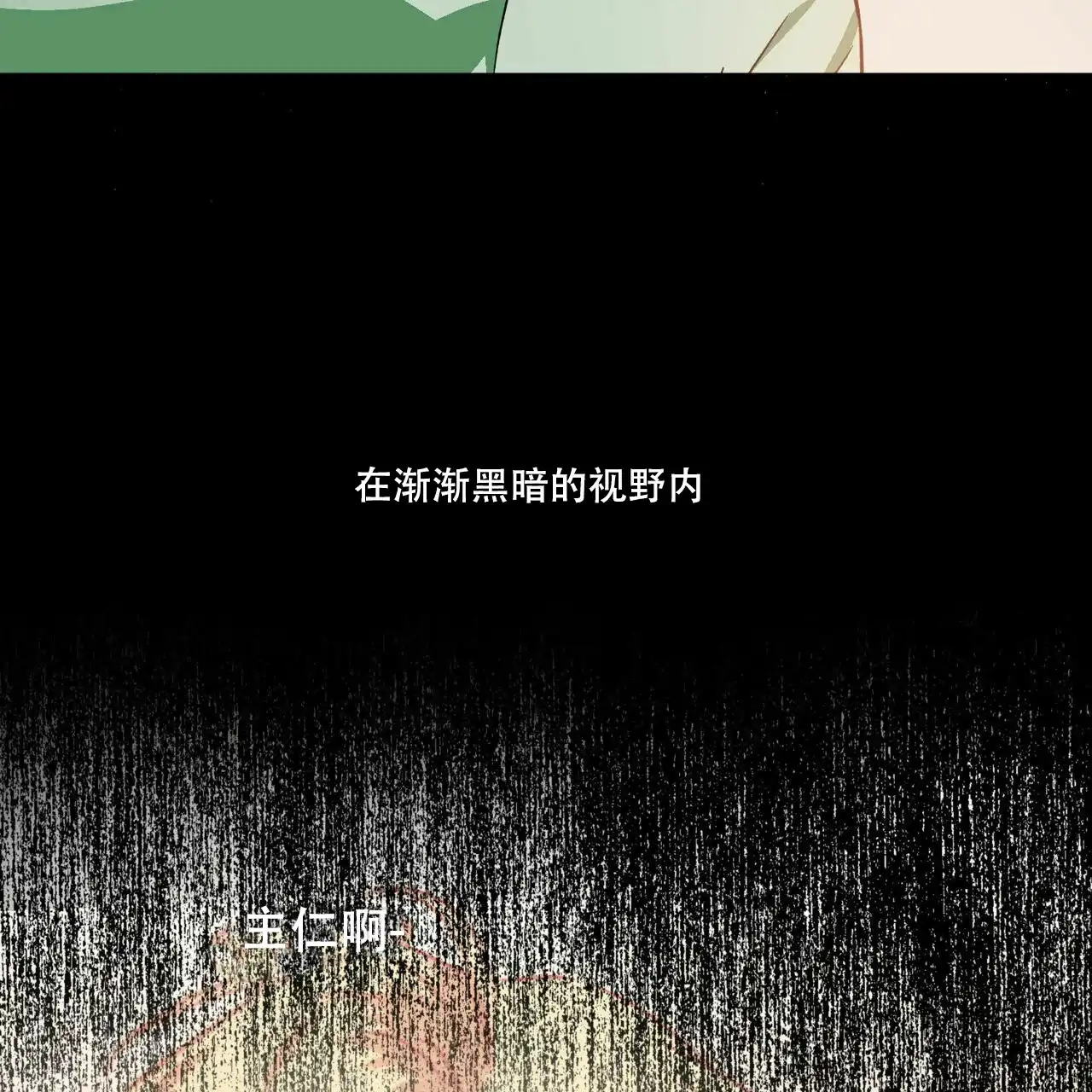 《我的主人》第39话 第7页