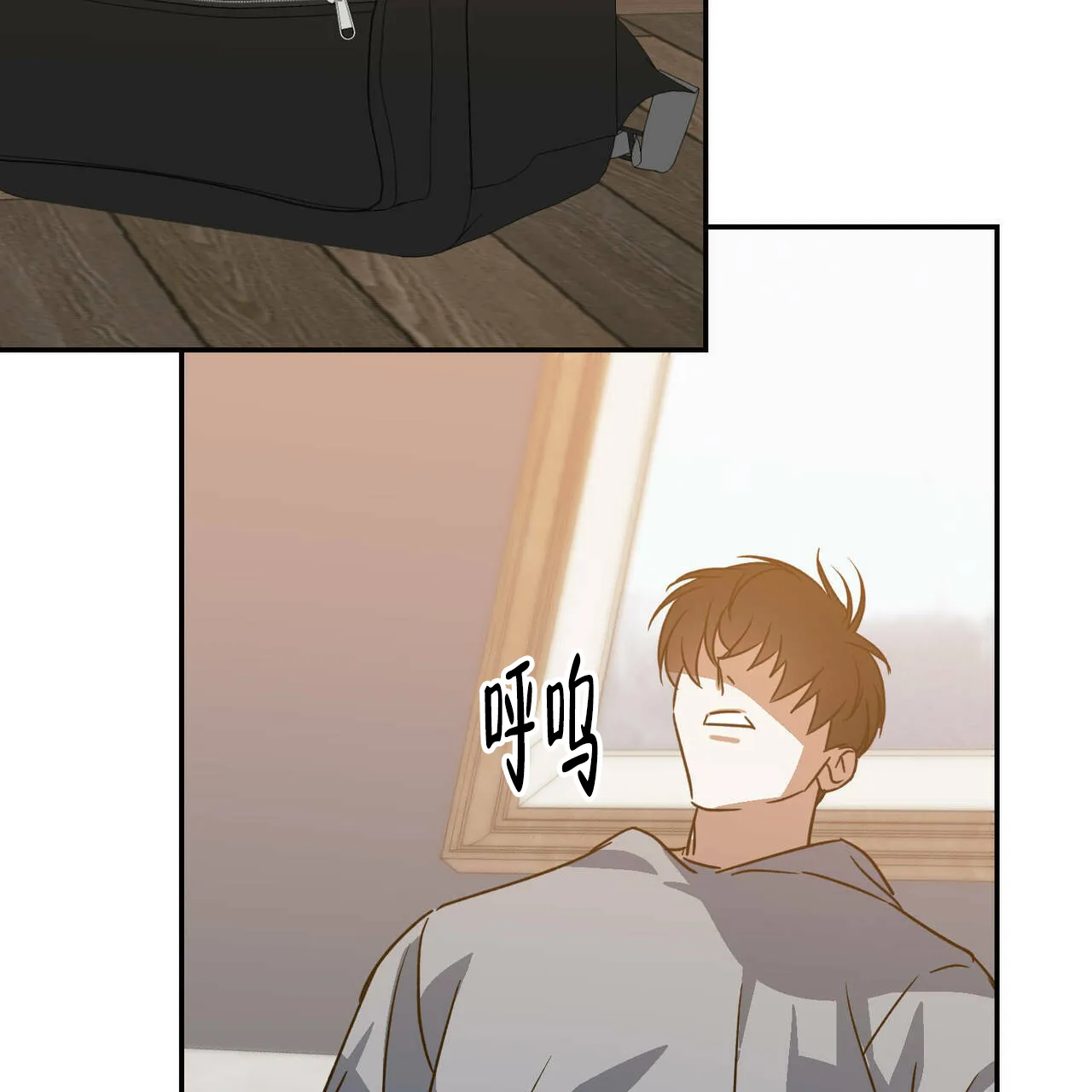《我的主人》第39话 第50页