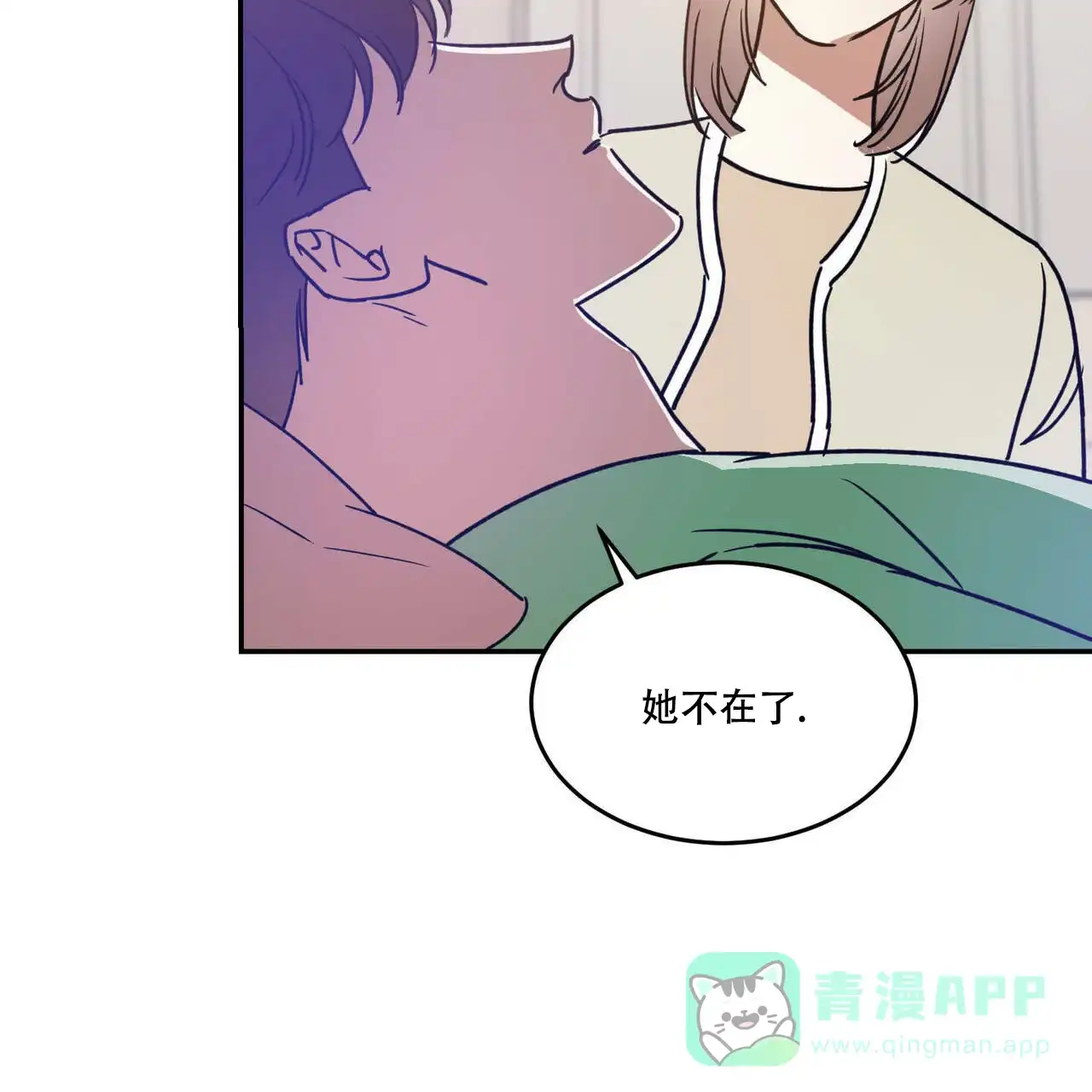 《我的主人》第39话 第26页