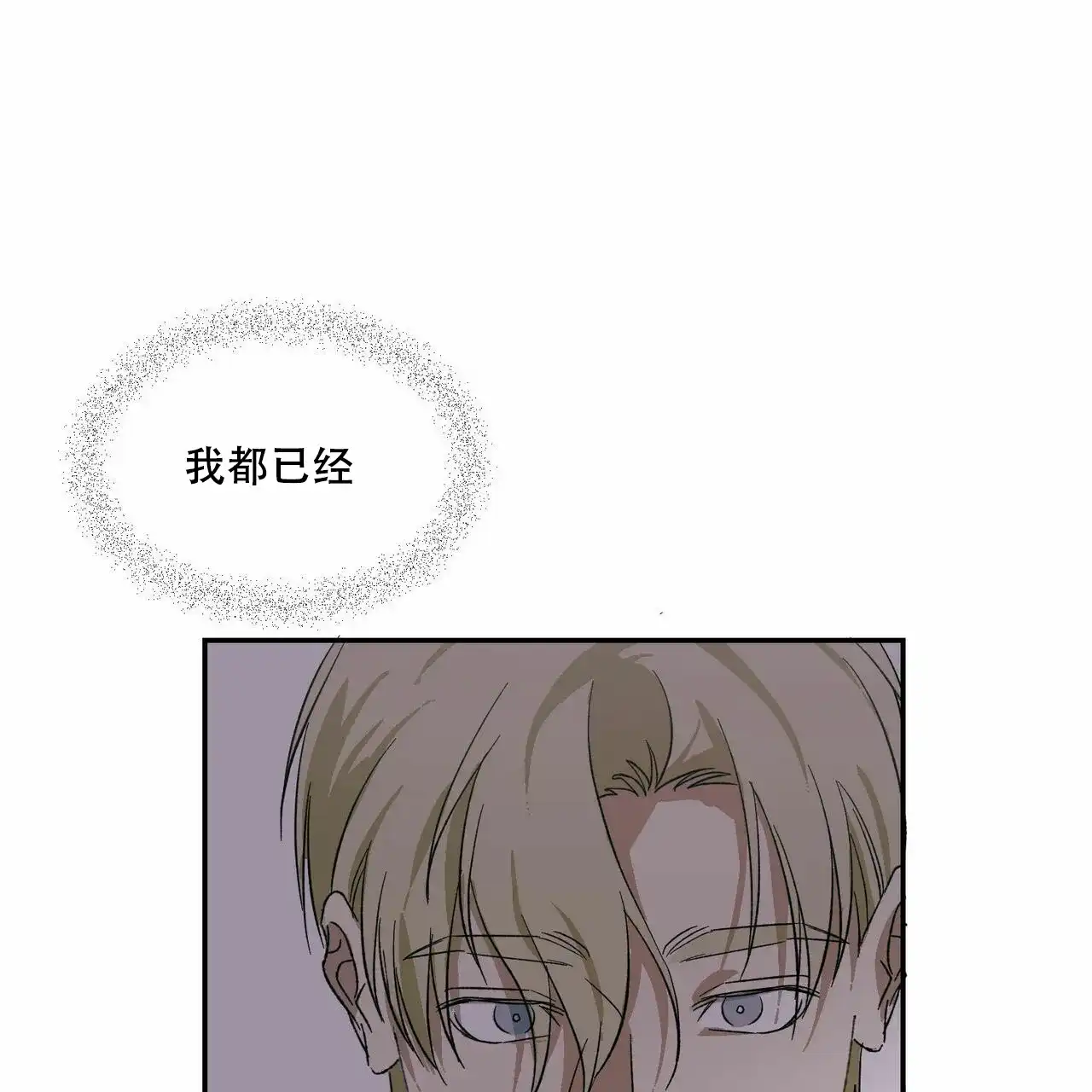 《我的主人》第4话 第35页