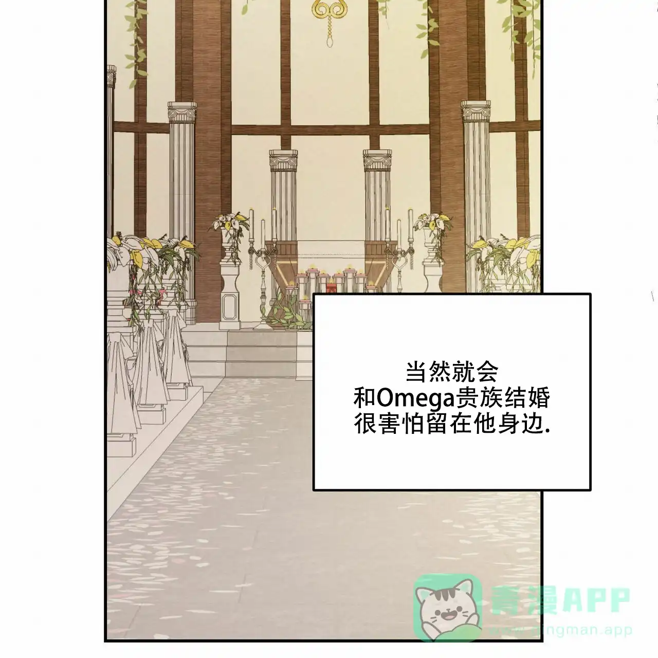 《我的主人》第4话 第31页