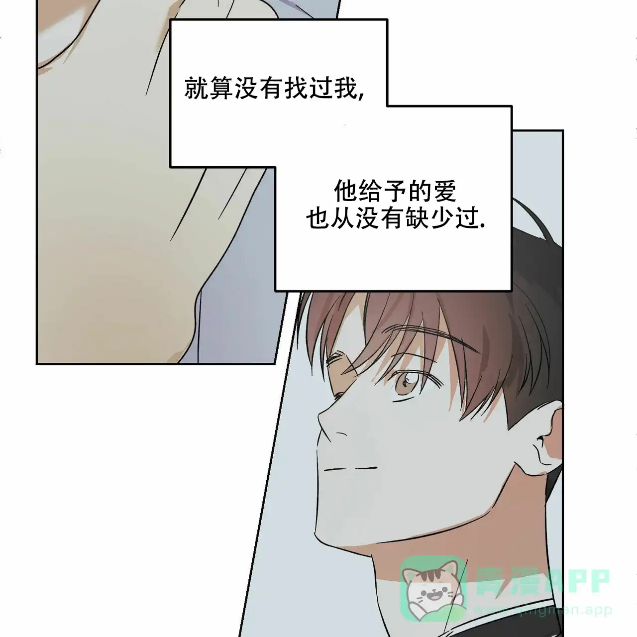 《我的主人》第4话 第26页