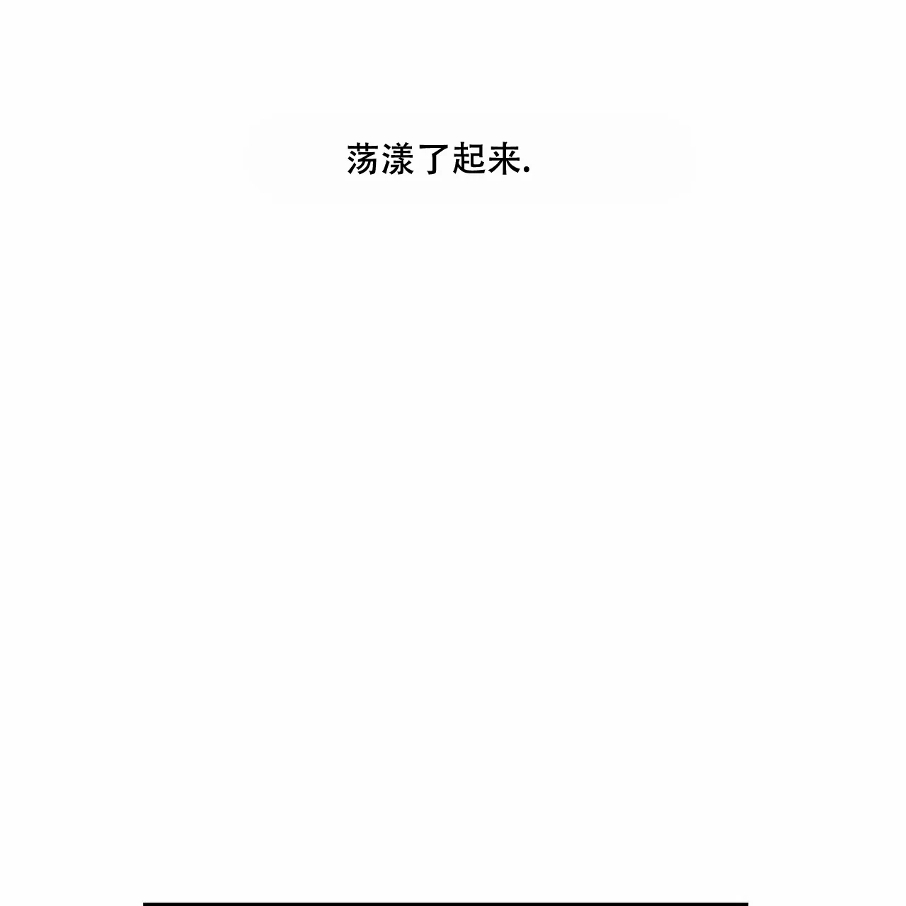 《我的主人》第4话 第29页