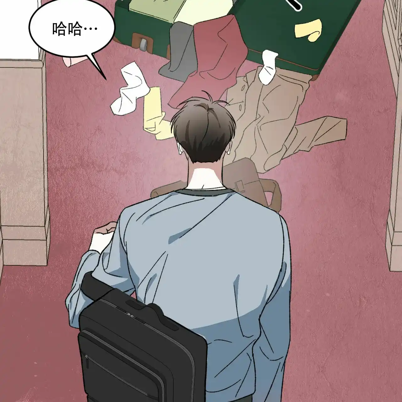 《我的主人》第4话 第20页
