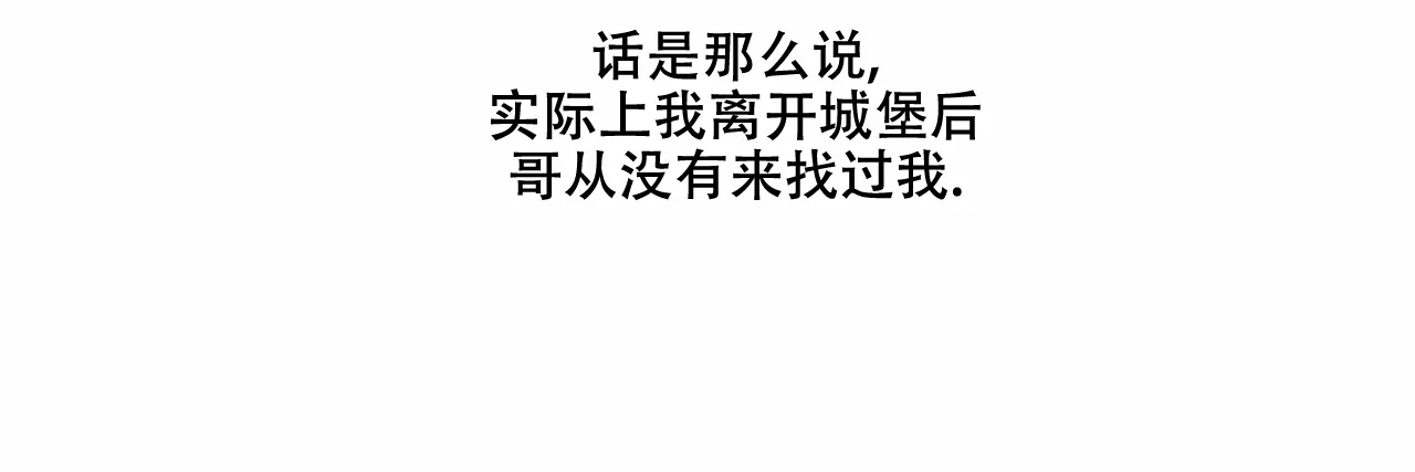 《我的主人》第4话 第24页