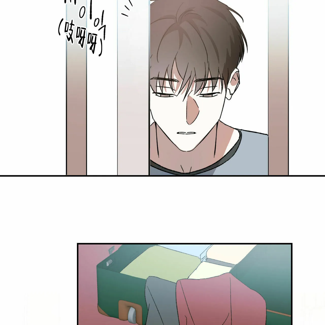 《我的主人》第4话 第18页