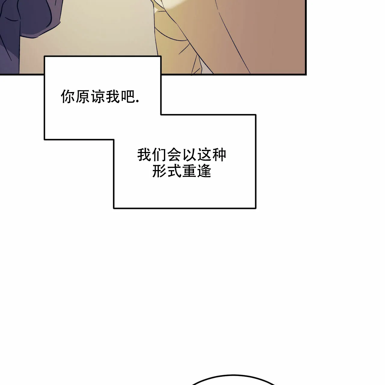 《我的主人》第4话 第42页