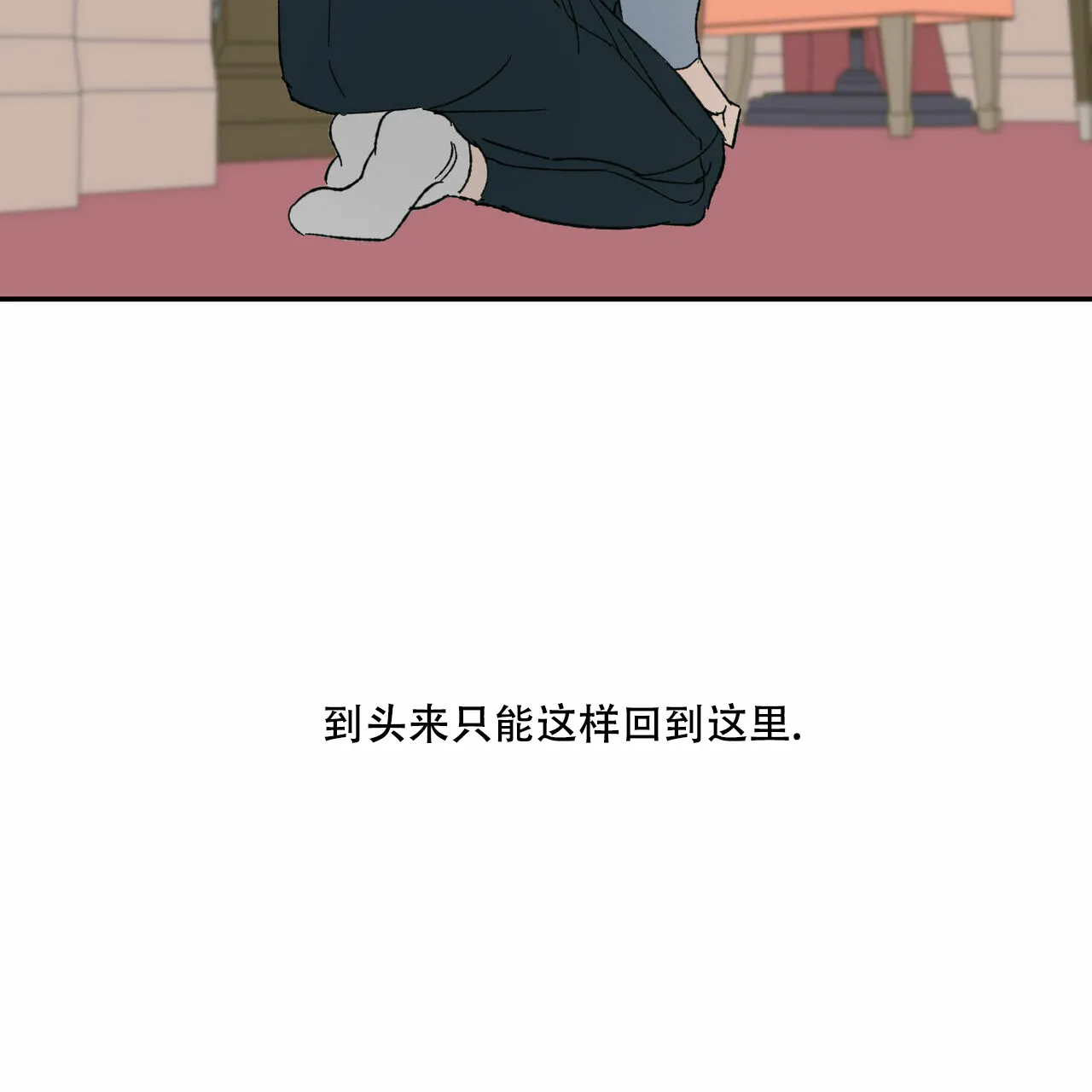 《我的主人》第4话 第39页