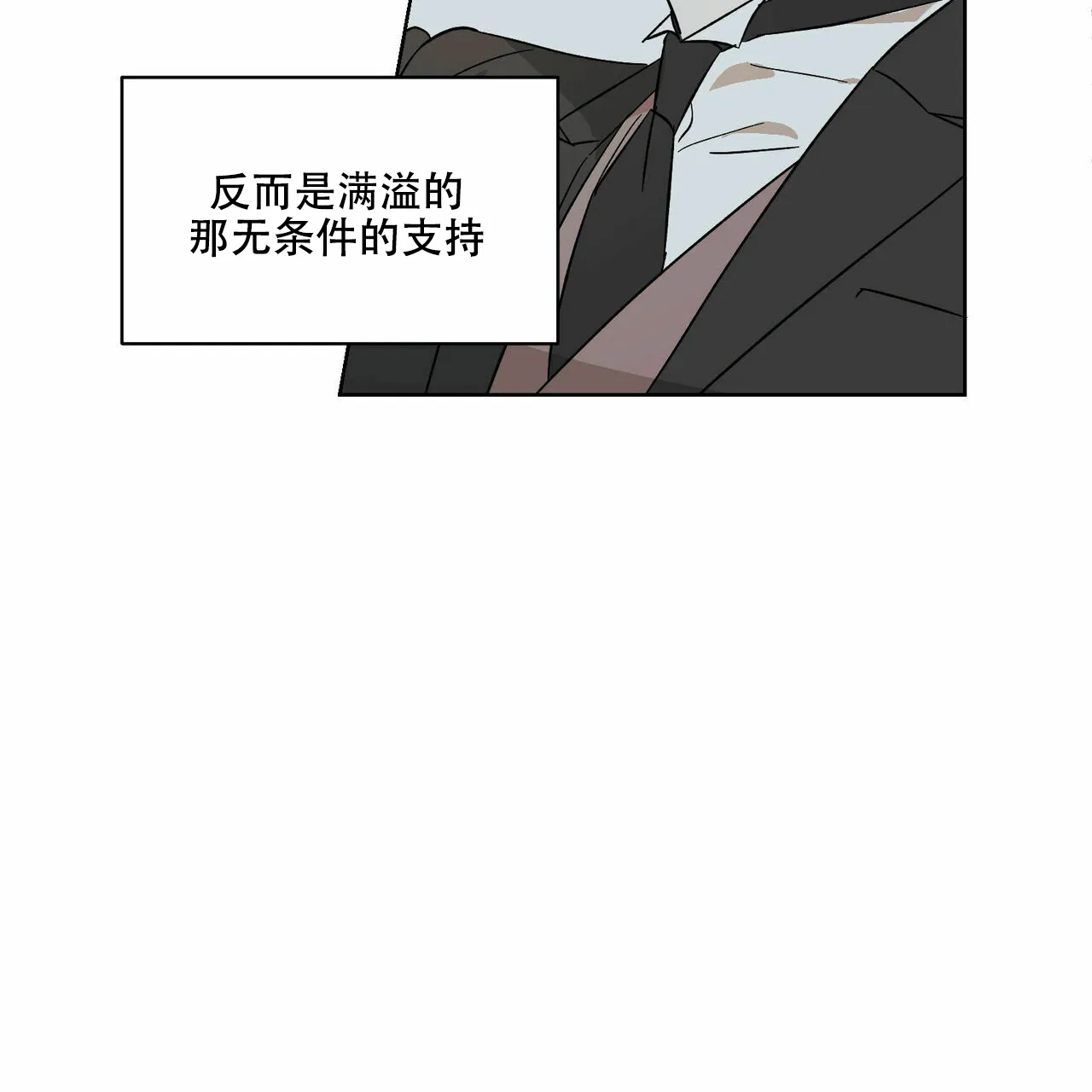 《我的主人》第4话 第27页