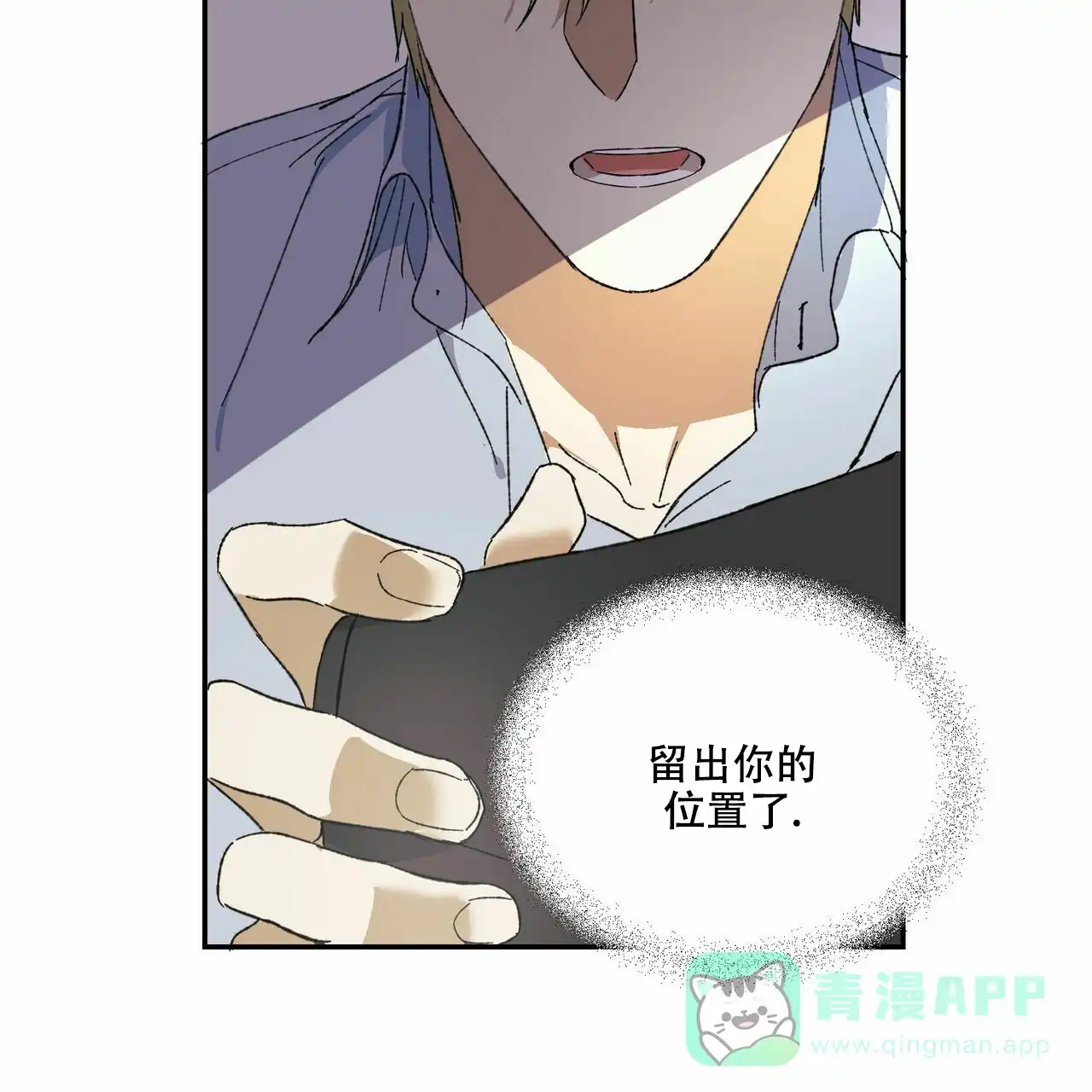 《我的主人》第4话 第36页